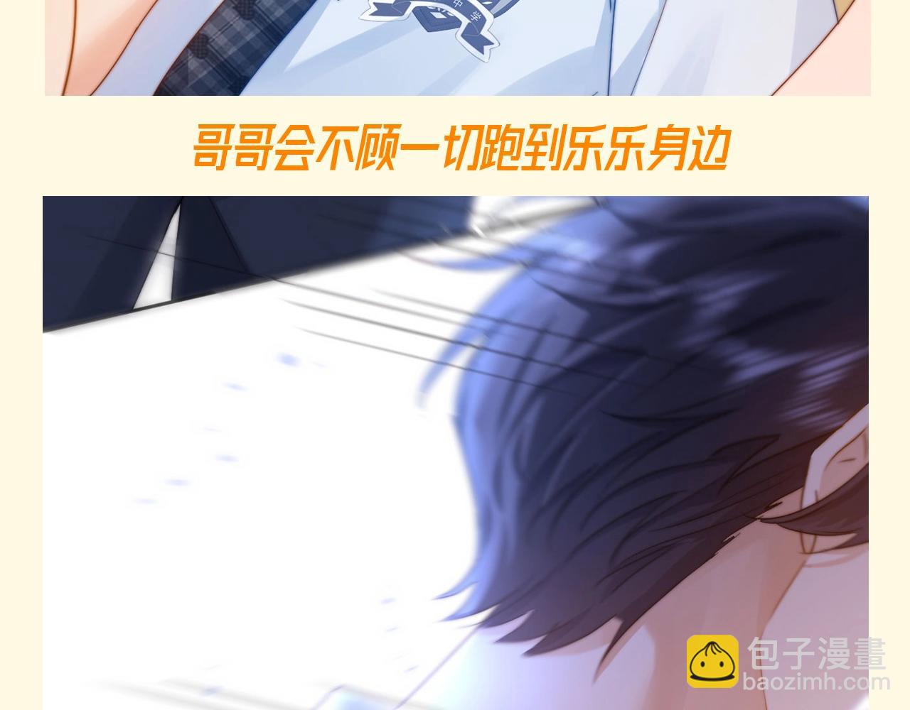第67期 特别企划：小情侣之间的巴普洛夫效应-第96话