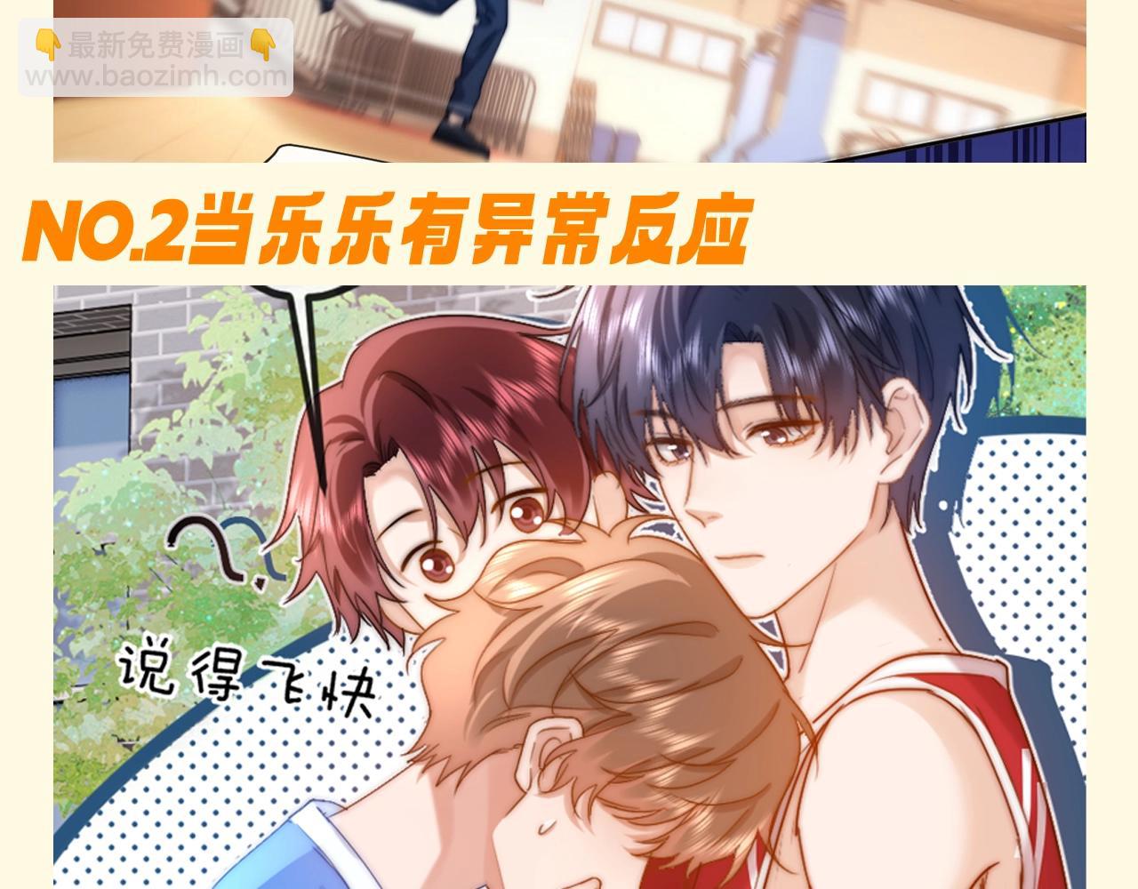 第67期 特别企划：小情侣之间的巴普洛夫效应-第96话