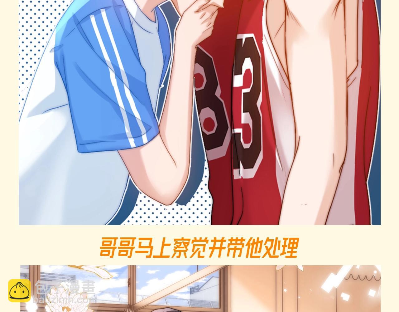 第67期 特别企划：小情侣之间的巴普洛夫效应-第96话