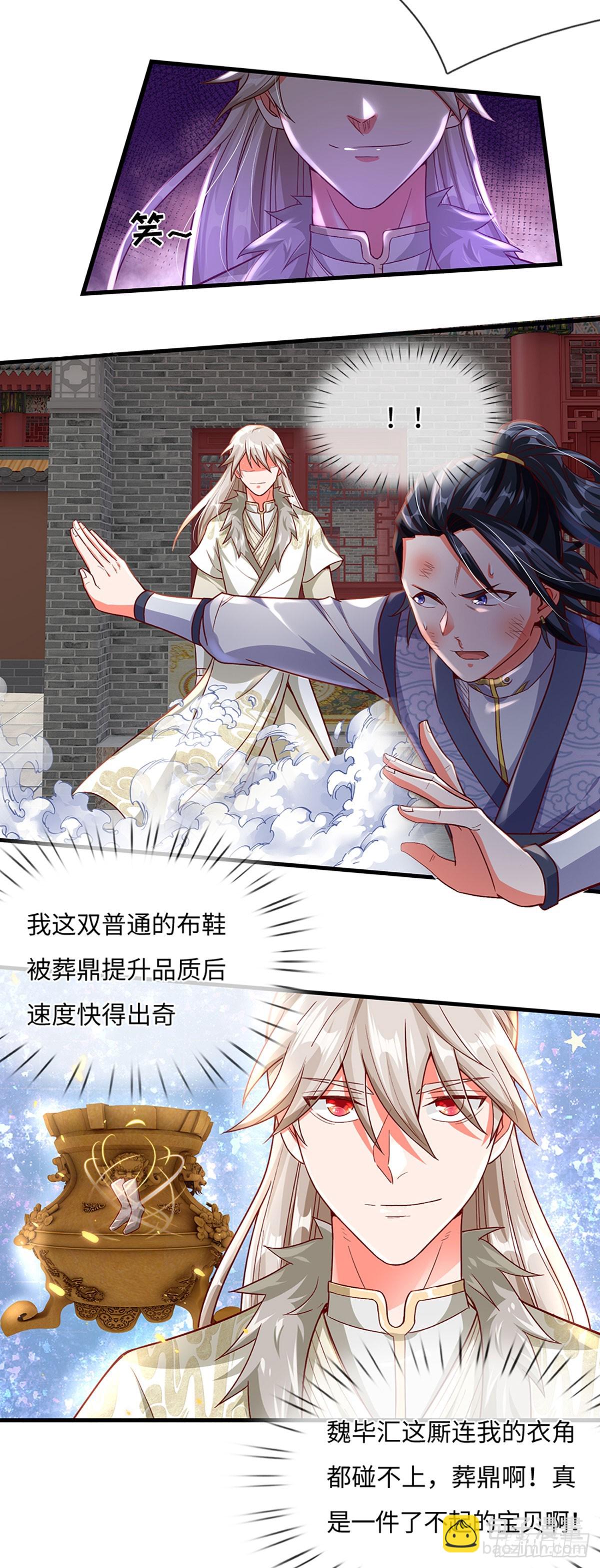 🍕氪丹修仙只苟长生 第12话 报仇不成，反被辱 第18页
