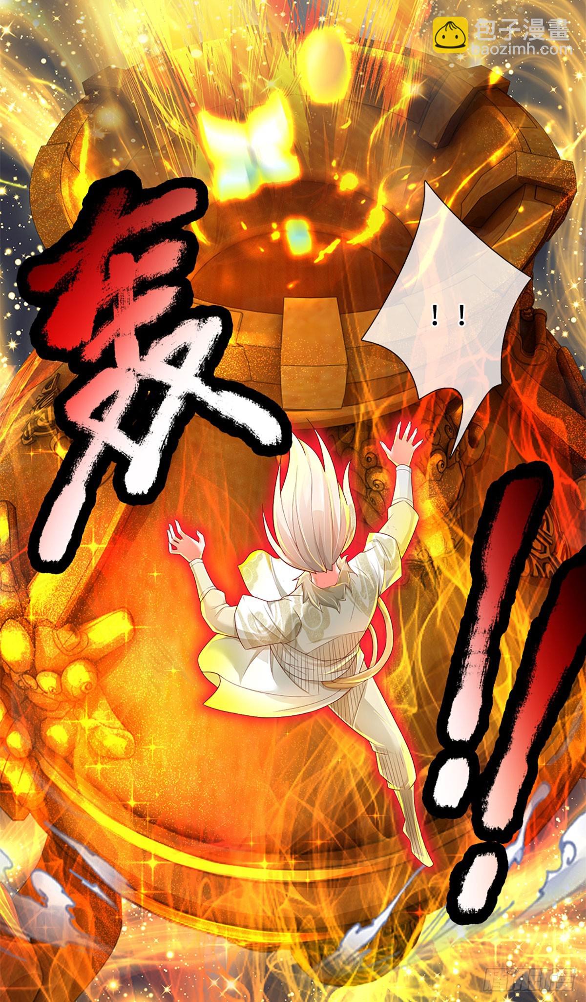 🍕氪丹修仙只苟长生 第14话 葬鼎出，仙途殊 第10页