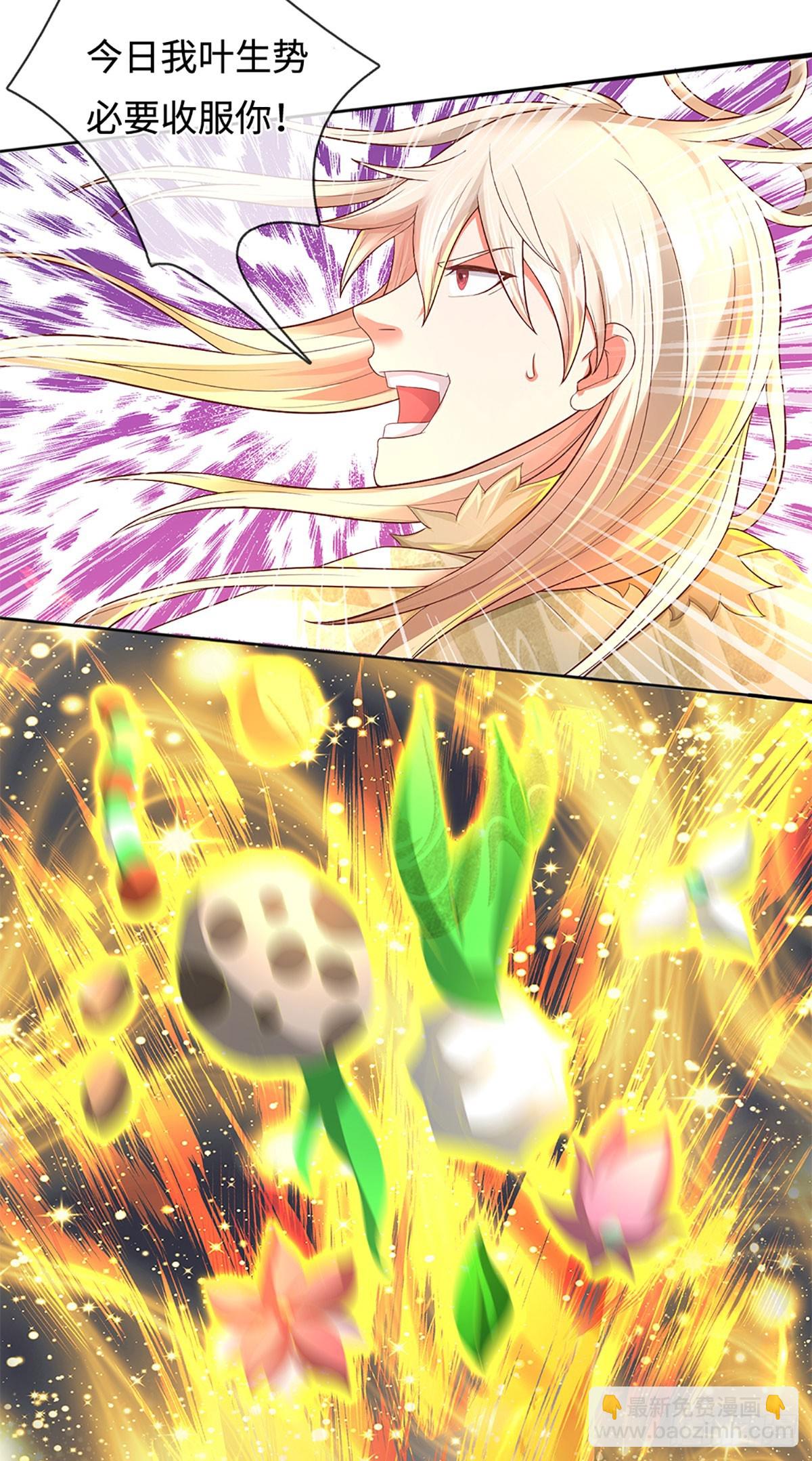 🍕氪丹修仙只苟长生 第14话 葬鼎出，仙途殊 第9页