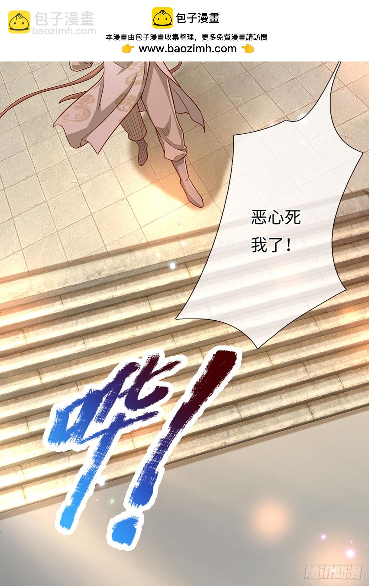🍕氪丹修仙只苟长生 第16话 说真话的弟子 第14页
