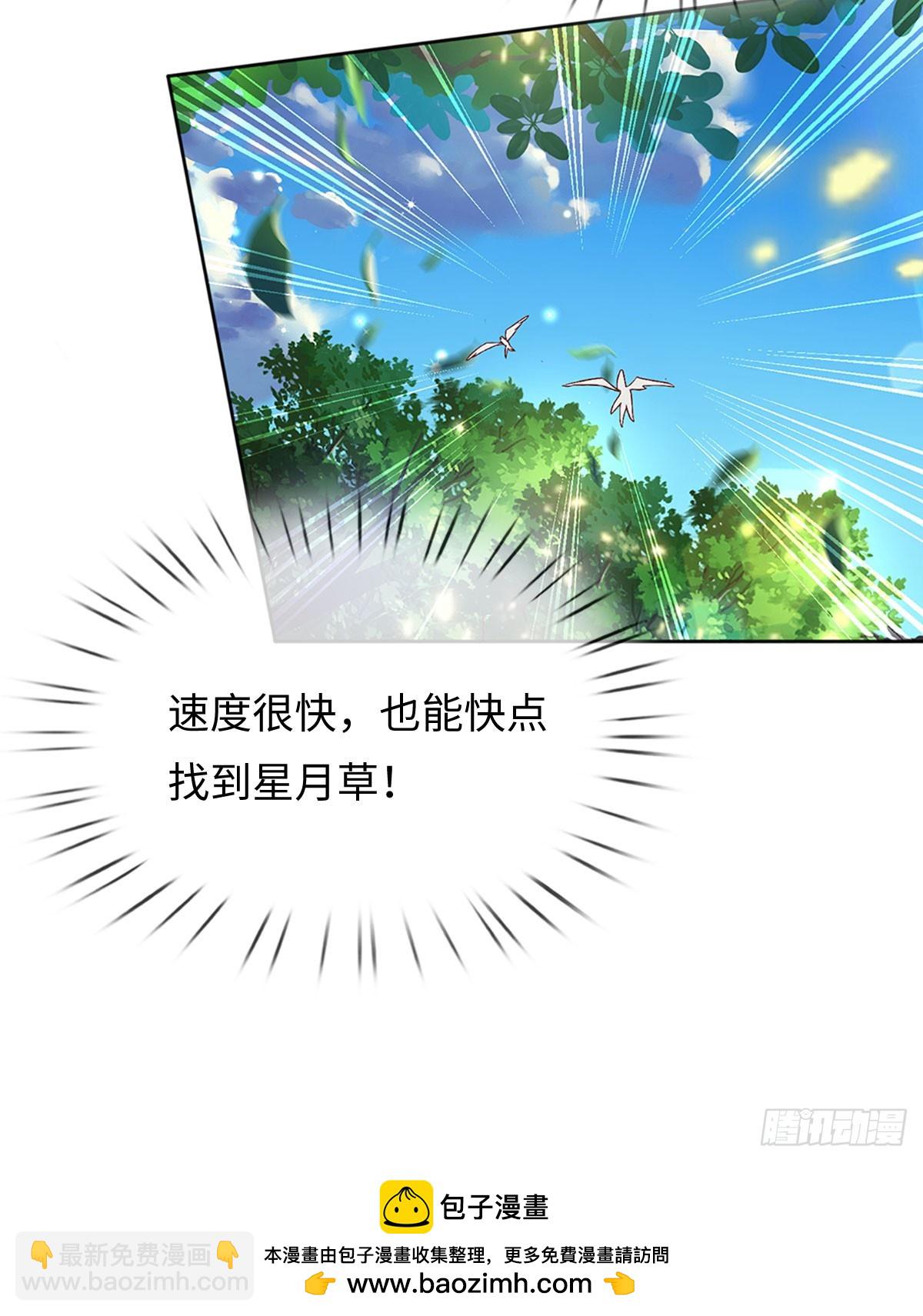 🍕氪丹修仙只苟长生 第16话 说真话的弟子 第18页