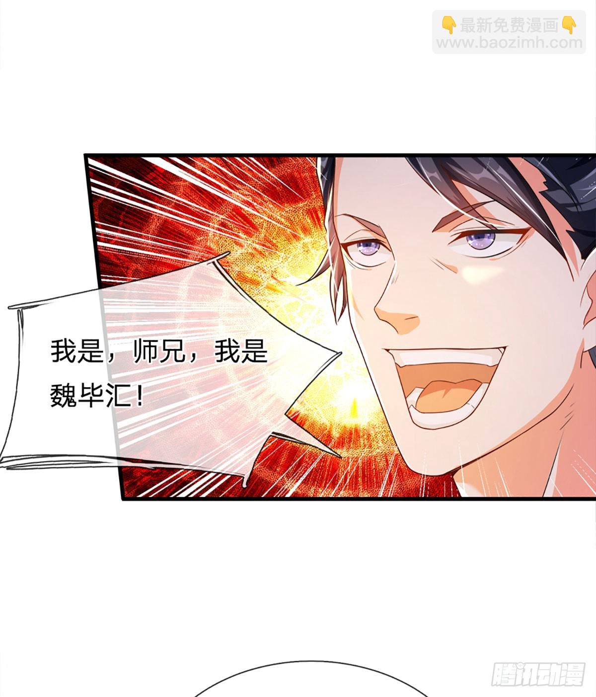 🍕氪丹修仙只苟长生 第2话 关系户 第19页