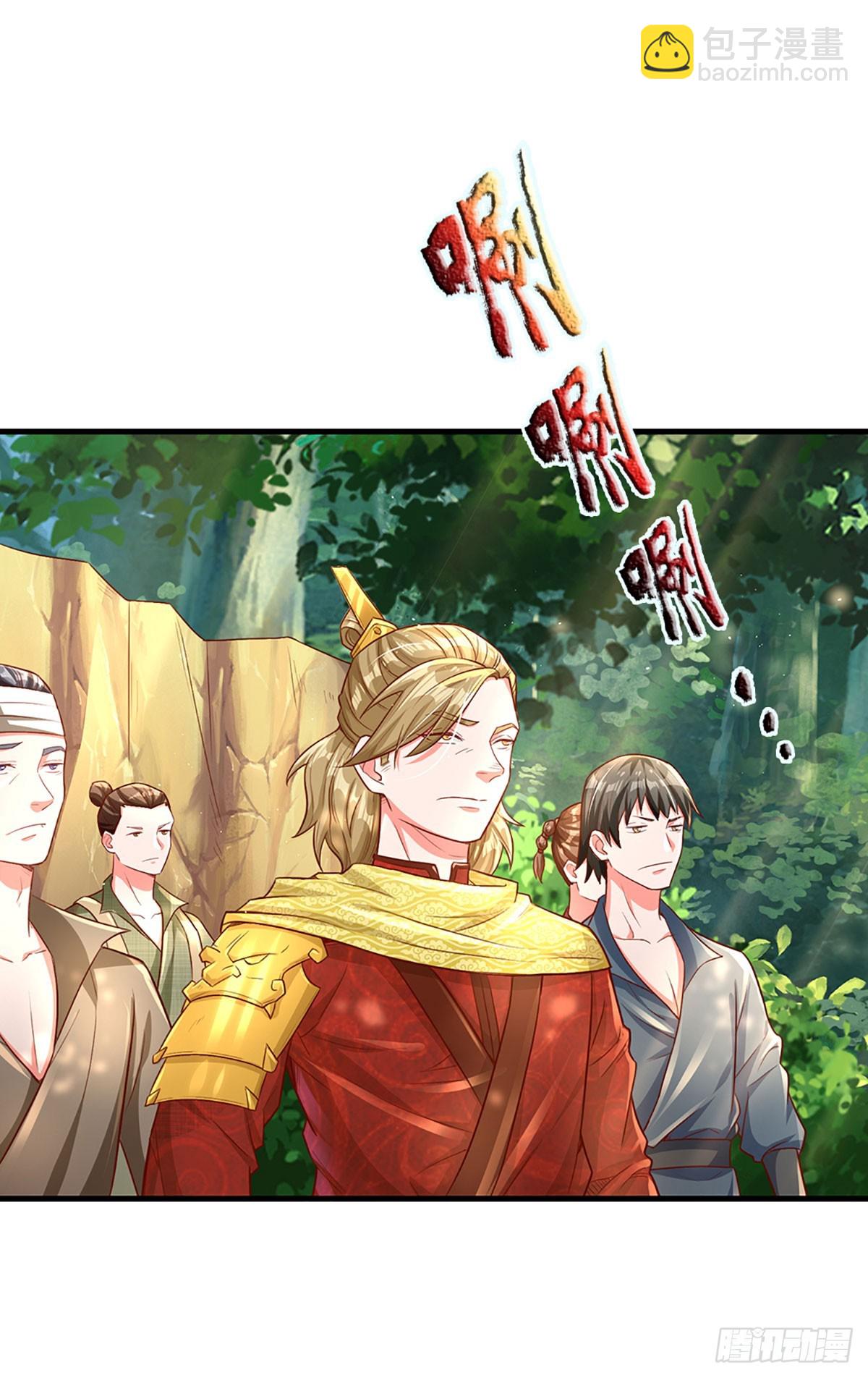 🍕氪丹修仙只苟长生 第20话 死缠烂打 第3页