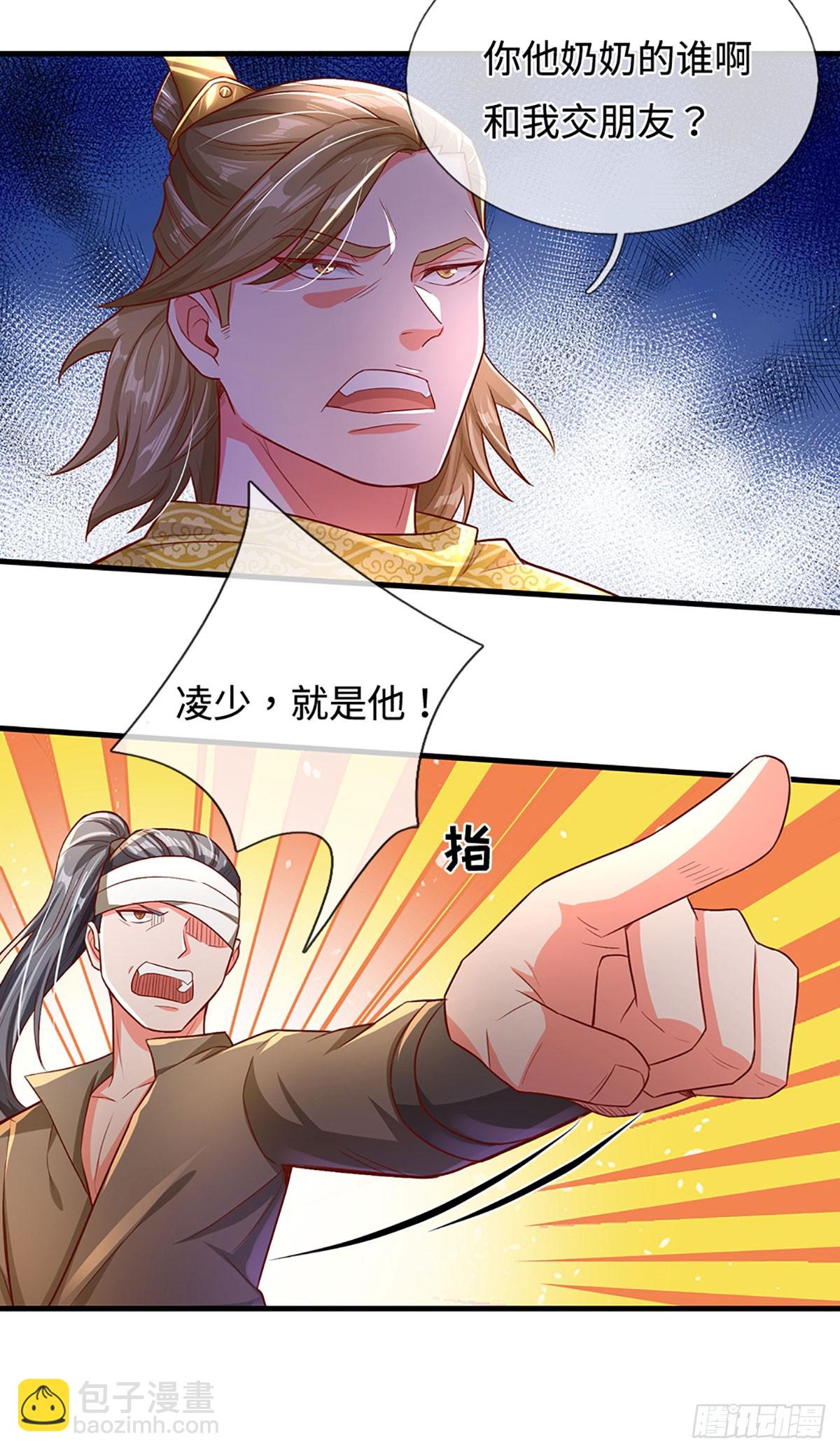 🍕氪丹修仙只苟长生 第20话 死缠烂打 第5页