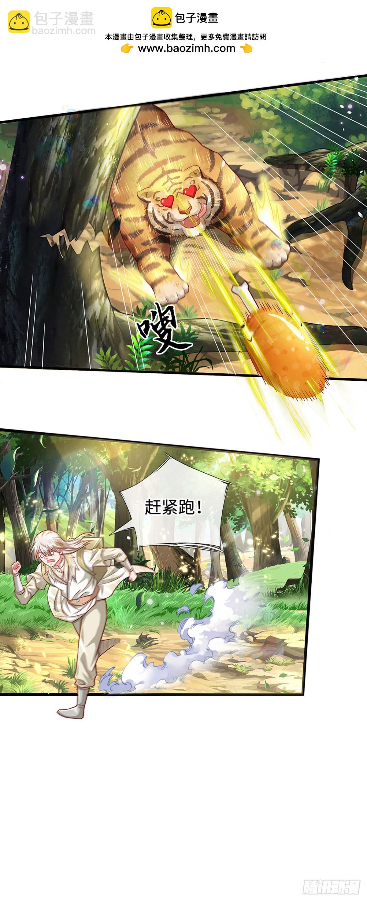 🍕氪丹修仙只苟长生 第22话 鸡腿大法 第17页