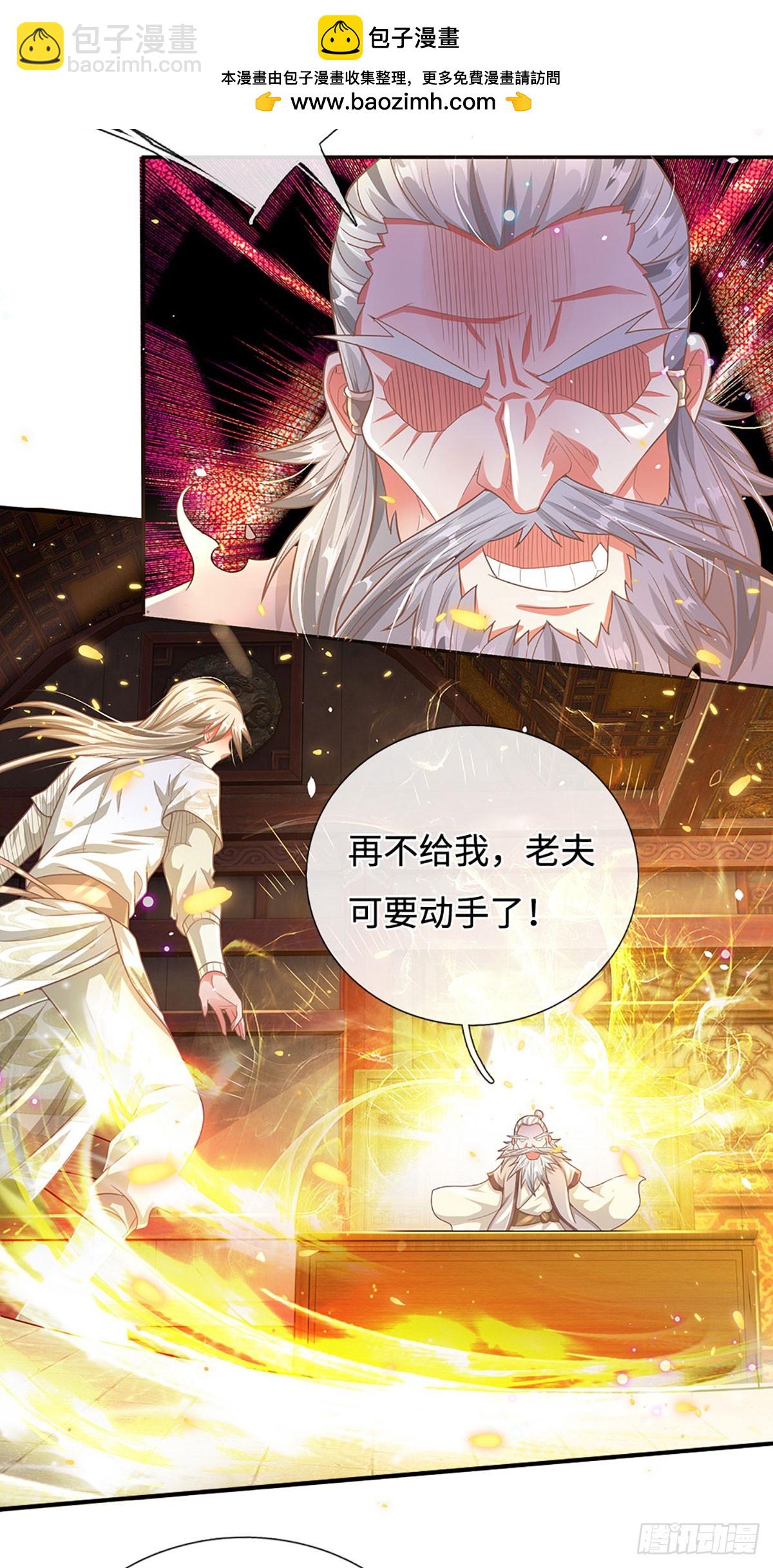 🍕氪丹修仙只苟长生 第26话 极限拉扯 第10页
