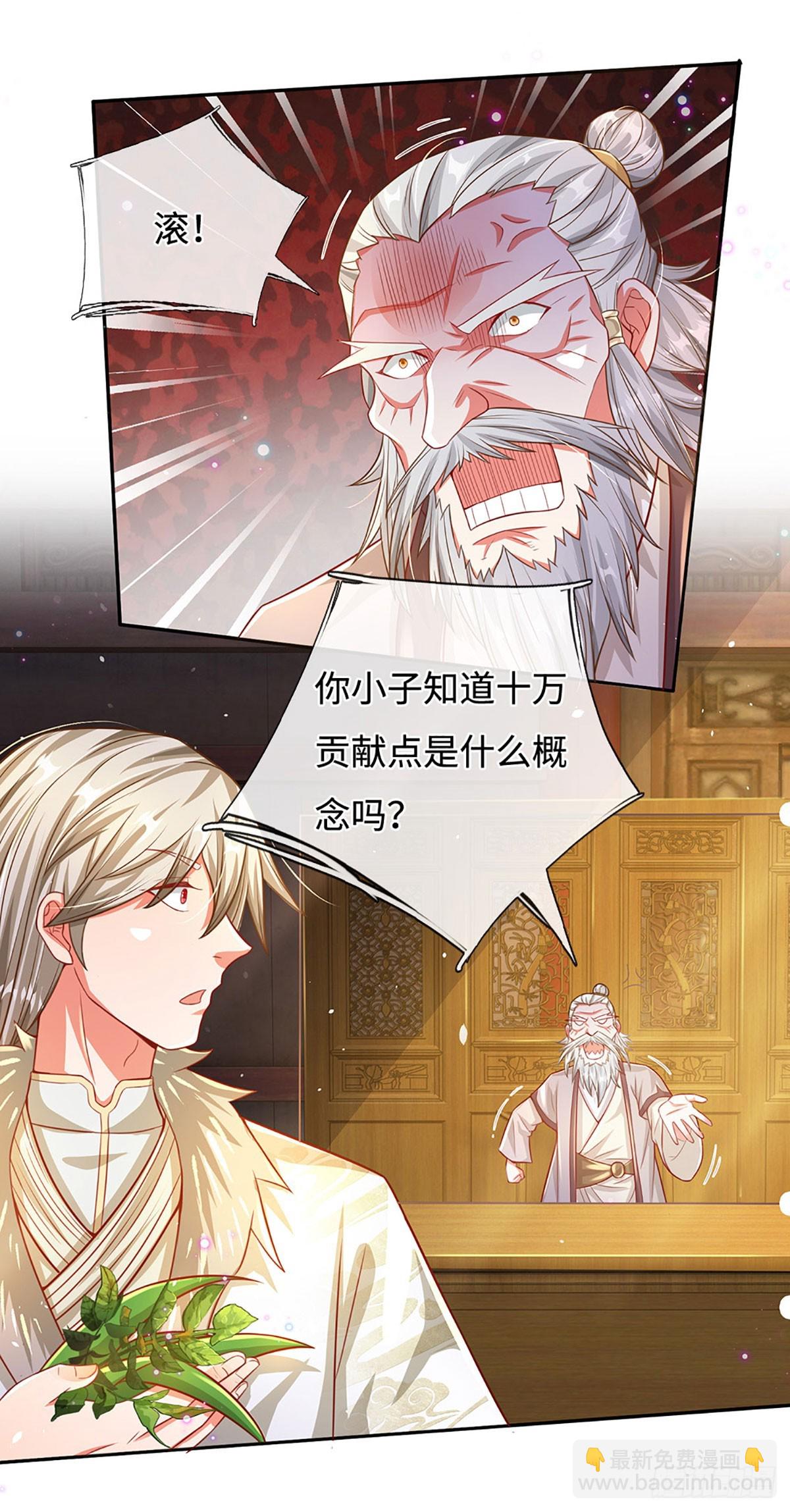 🍕氪丹修仙只苟长生 第26话 极限拉扯 第16页