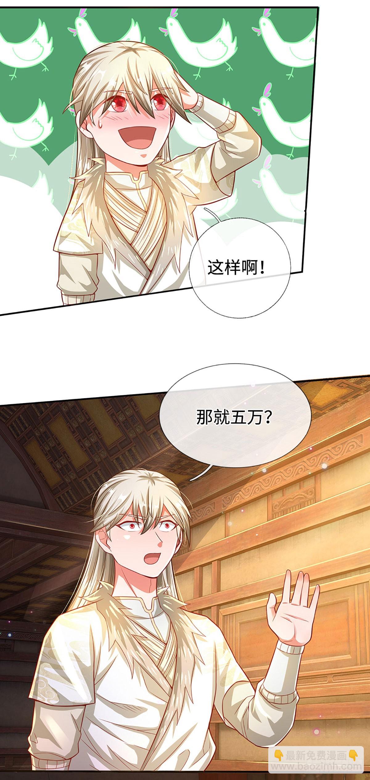 🍕氪丹修仙只苟长生 第26话 极限拉扯 第18页