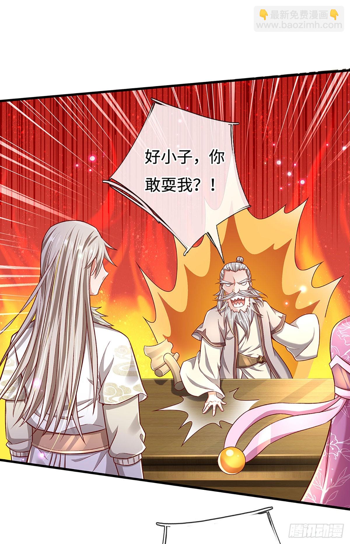 🍕氪丹修仙只苟长生 第26话 极限拉扯 第6页
