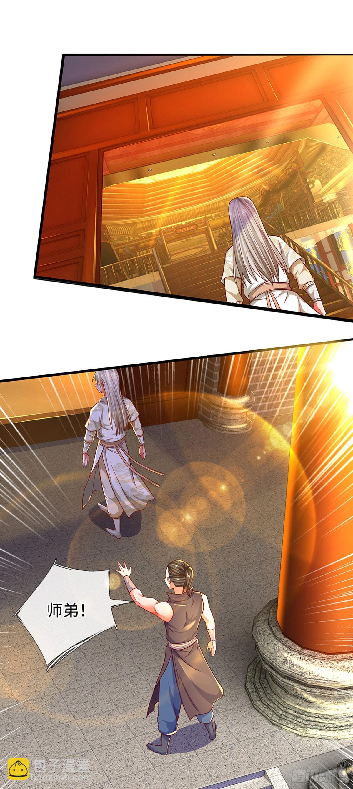 🍕氪丹修仙只苟长生 第28话 师弟，带带我！ 第14页
