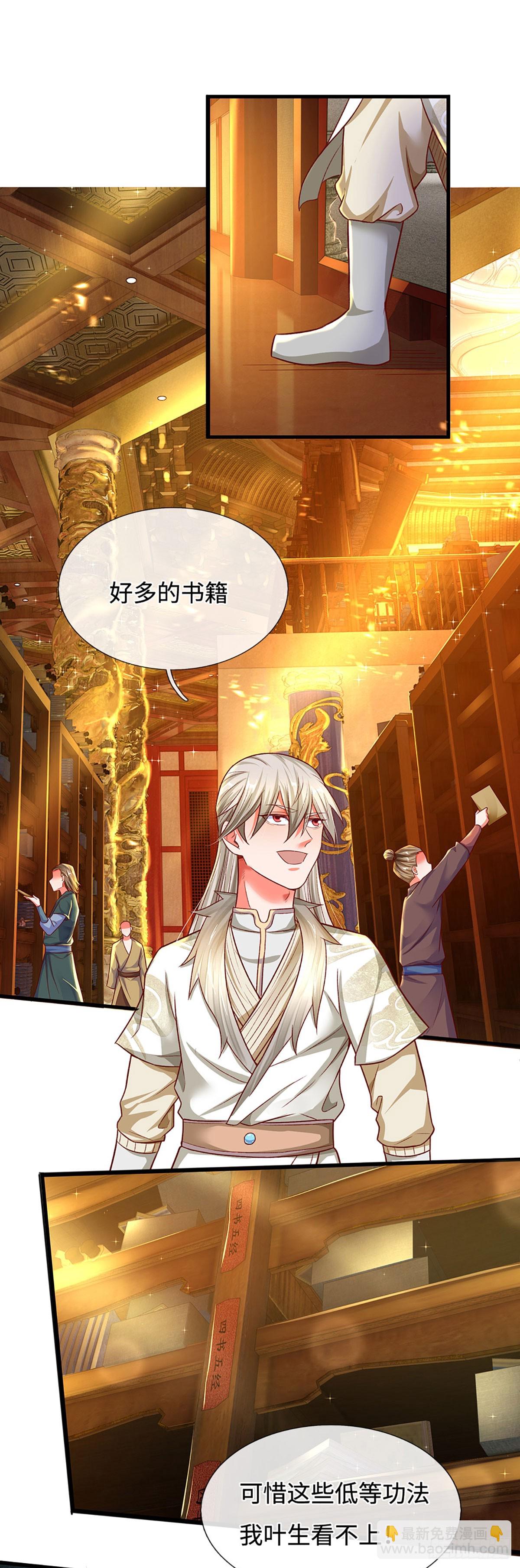 🍕氪丹修仙只苟长生 第28话 师弟，带带我！ 第18页