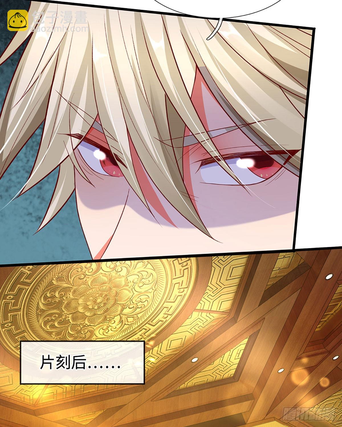 🍕氪丹修仙只苟长生 第28话 师弟，带带我！ 第19页