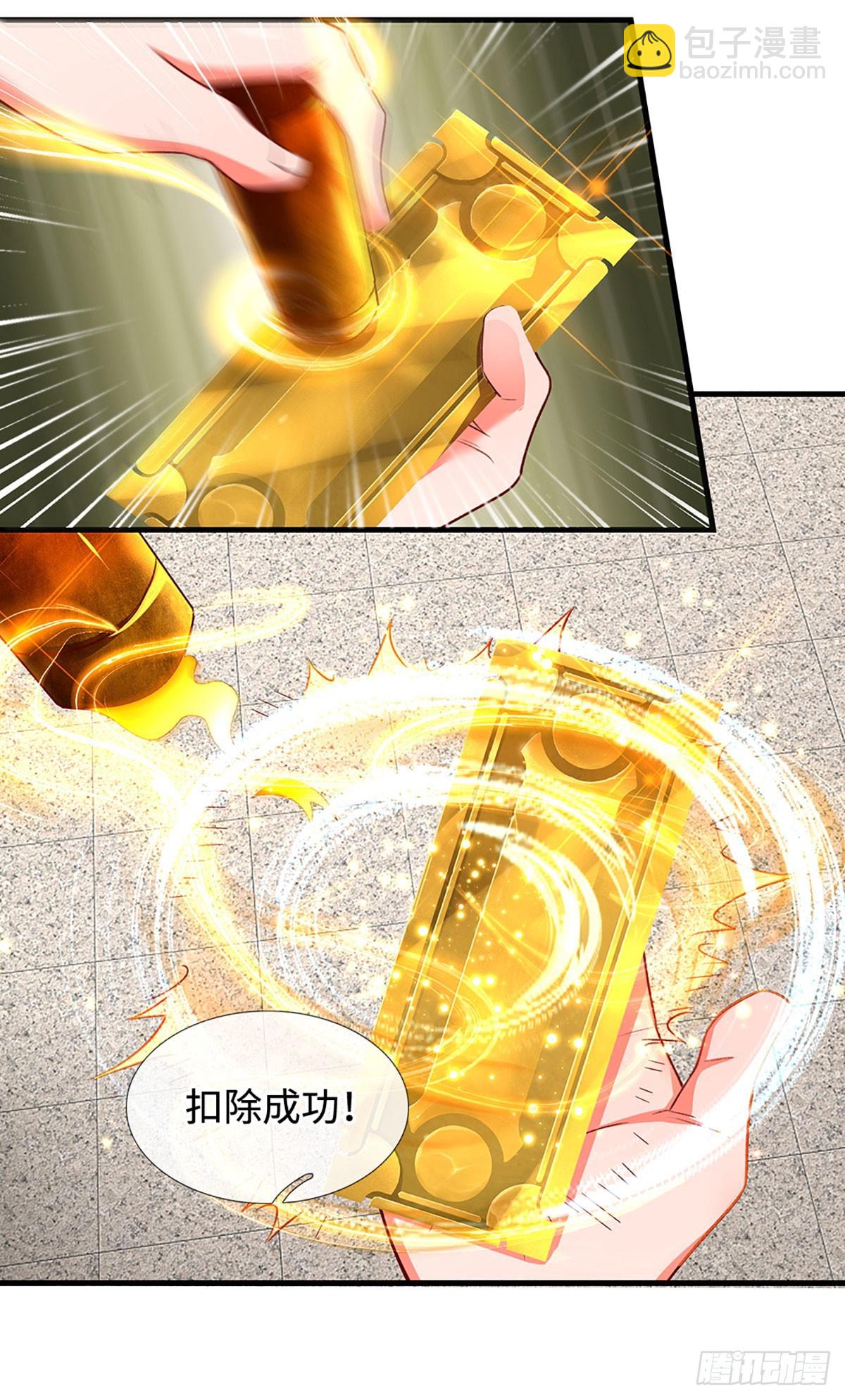 🍕氪丹修仙只苟长生 第28话 师弟，带带我！ 第4页