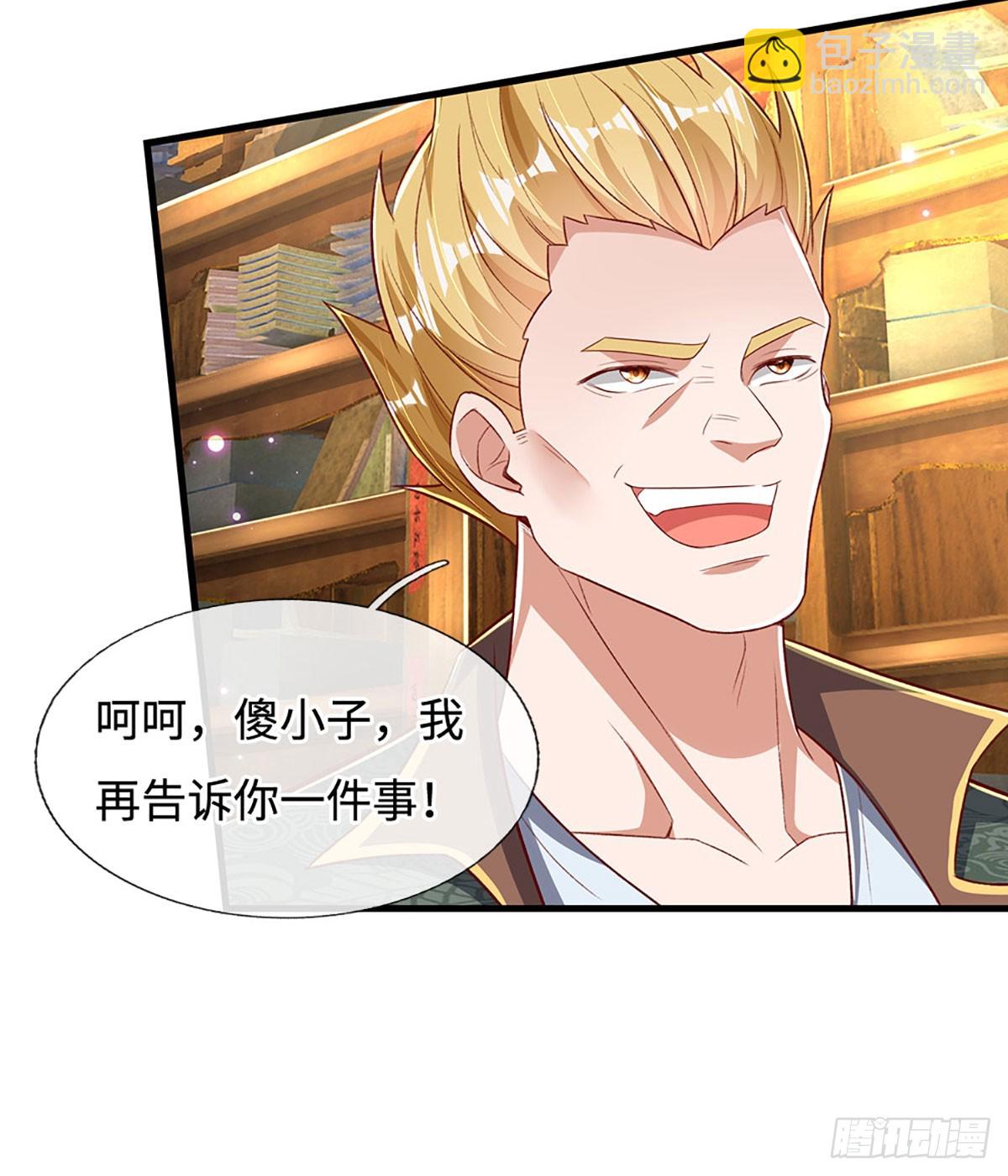 🍕氪丹修仙只苟长生 第30话 机缘之下的秘密 第10页