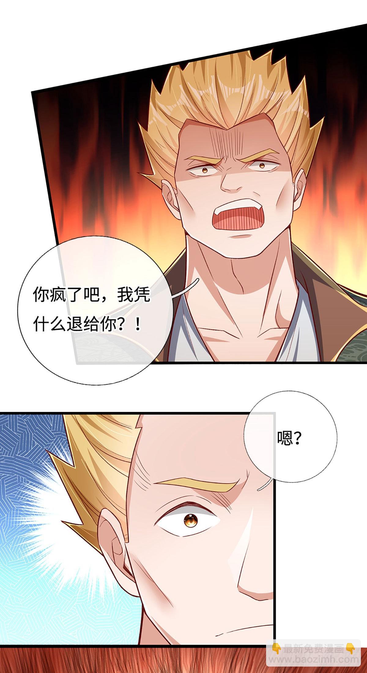 🍕氪丹修仙只苟长生 第30话 机缘之下的秘密 第19页