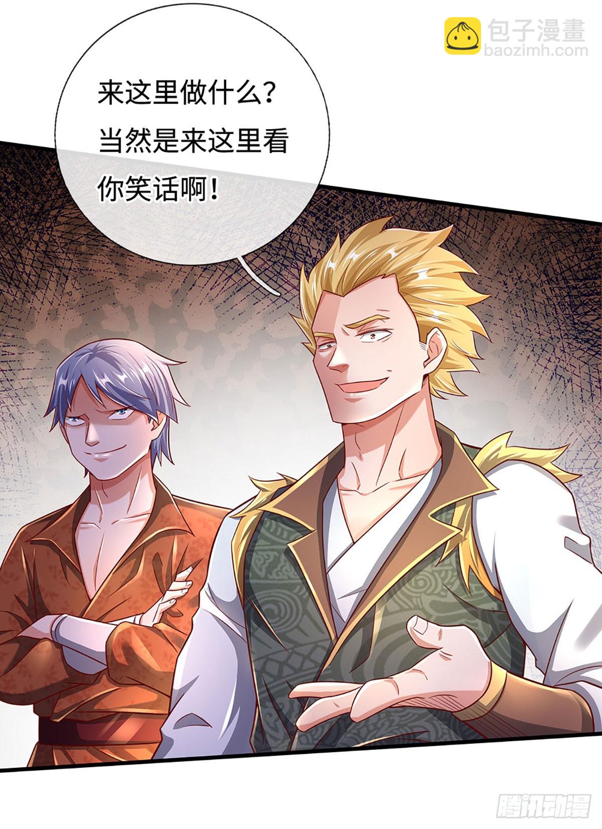 🍕氪丹修仙只苟长生 第30话 机缘之下的秘密 第3页
