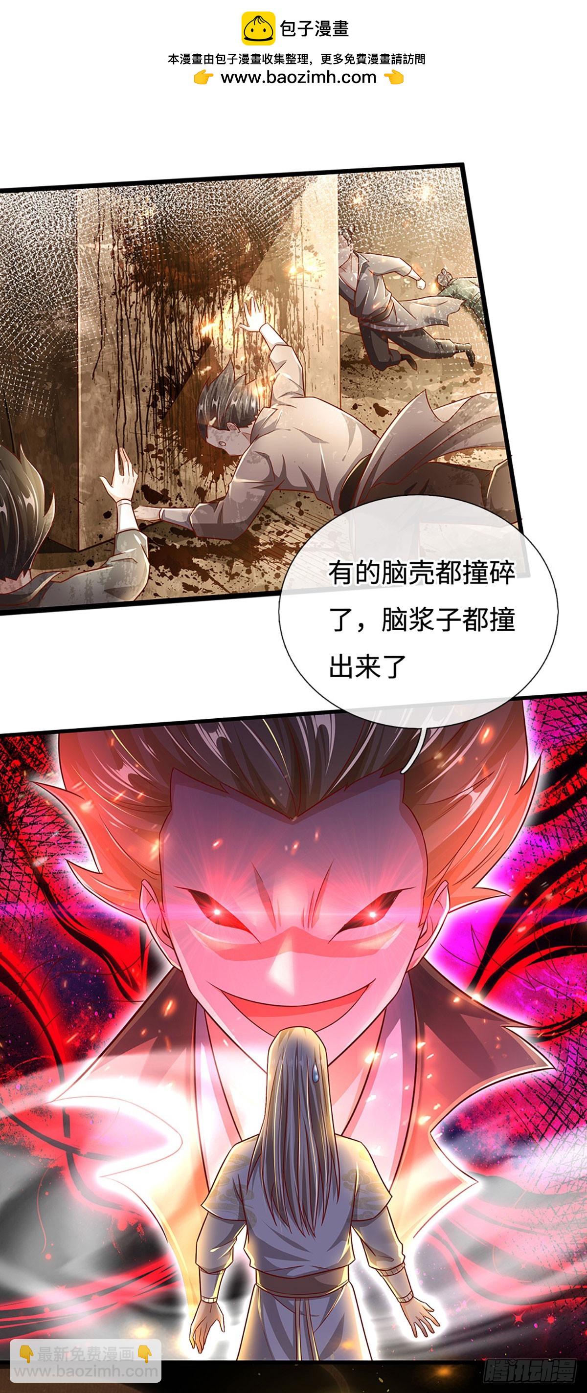 🍕氪丹修仙只苟长生 第30话 机缘之下的秘密 第6页