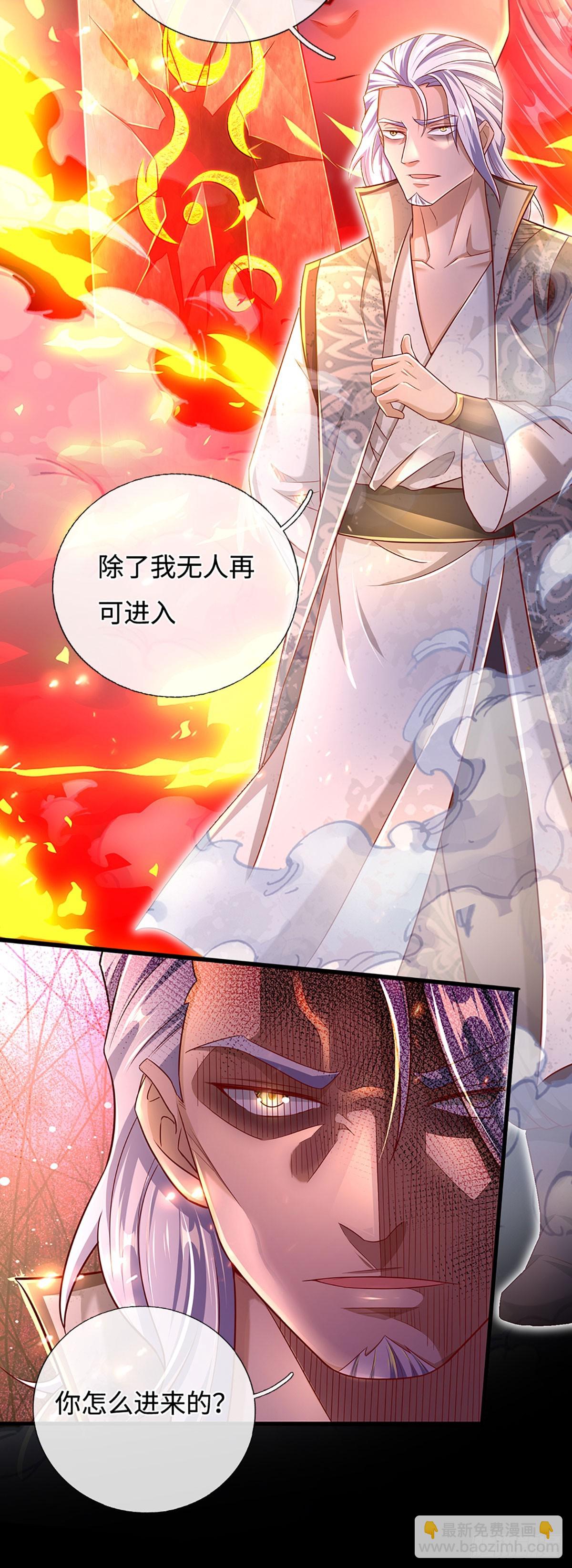 🍕氪丹修仙只苟长生 第32话 和你有缘 第15页