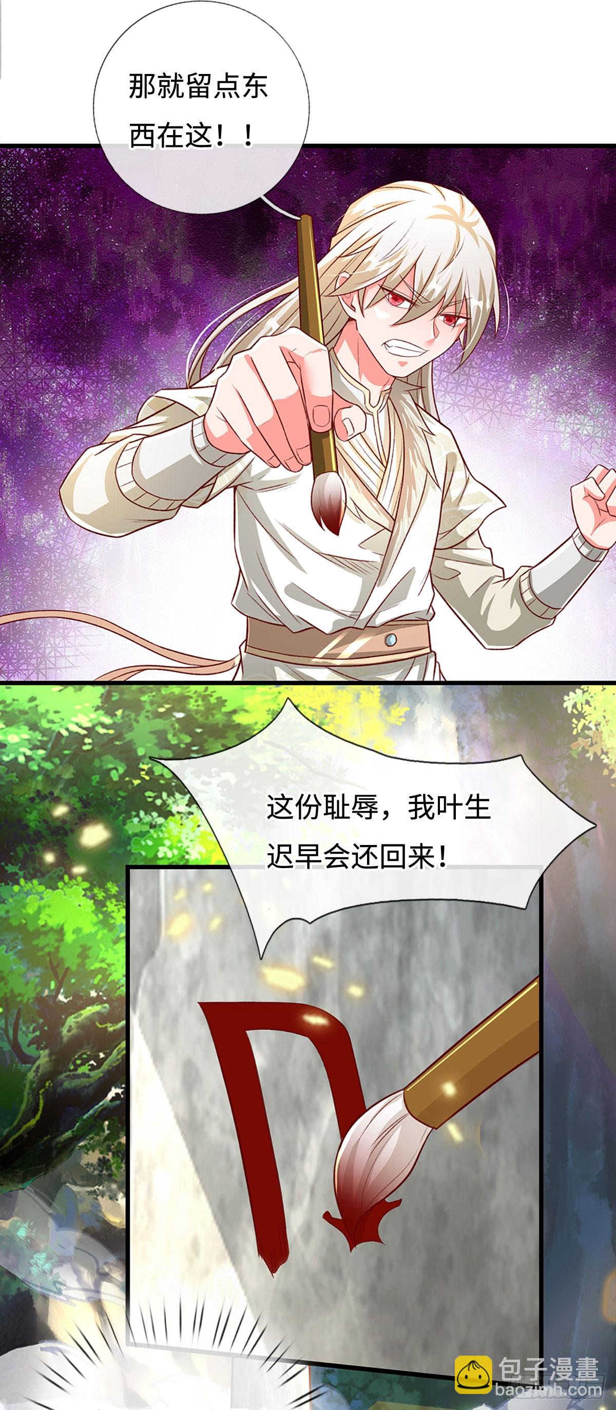 🍕氪丹修仙只苟长生 第34话 亏，吃不了一点 第22页