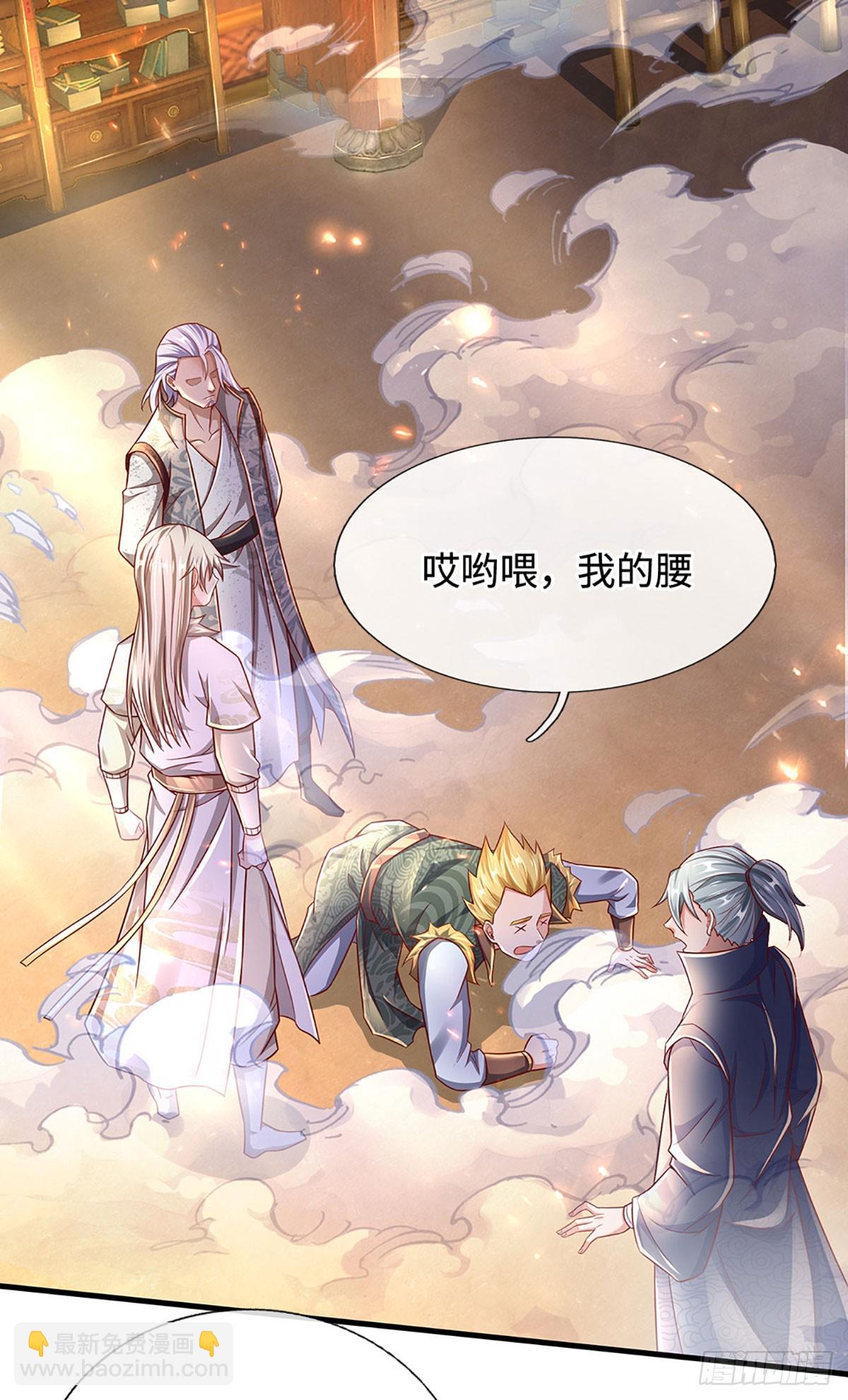 🍕氪丹修仙只苟长生 第36话 打架最好玩了 第10页