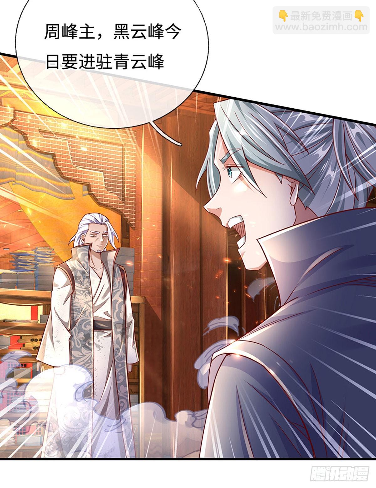 🍕氪丹修仙只苟长生 第36话 打架最好玩了 第11页