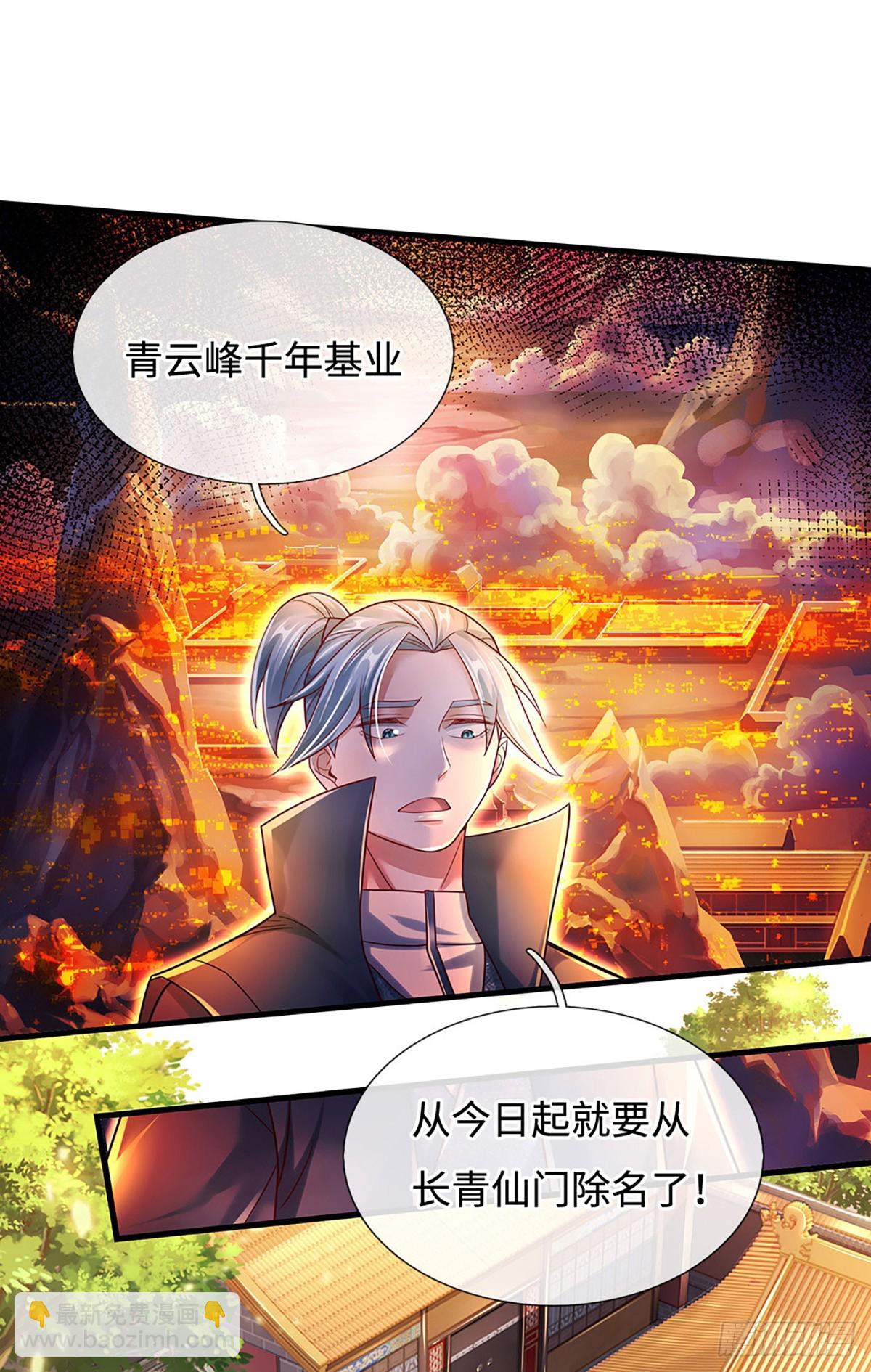 🍕氪丹修仙只苟长生 第36话 打架最好玩了 第16页
