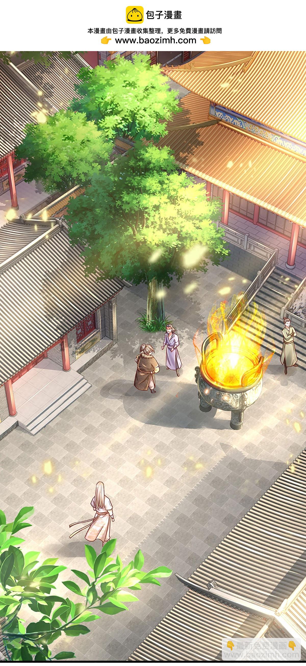 🍕氪丹修仙只苟长生 第36话 打架最好玩了 第17页