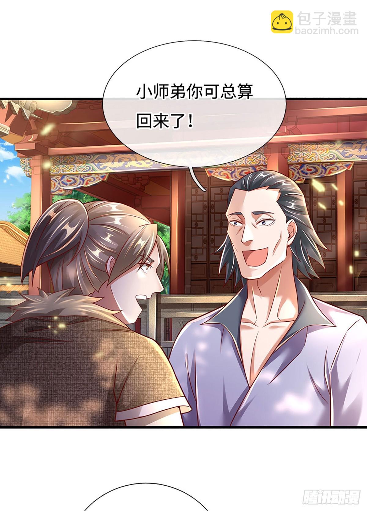 🍕氪丹修仙只苟长生 第36话 打架最好玩了 第18页