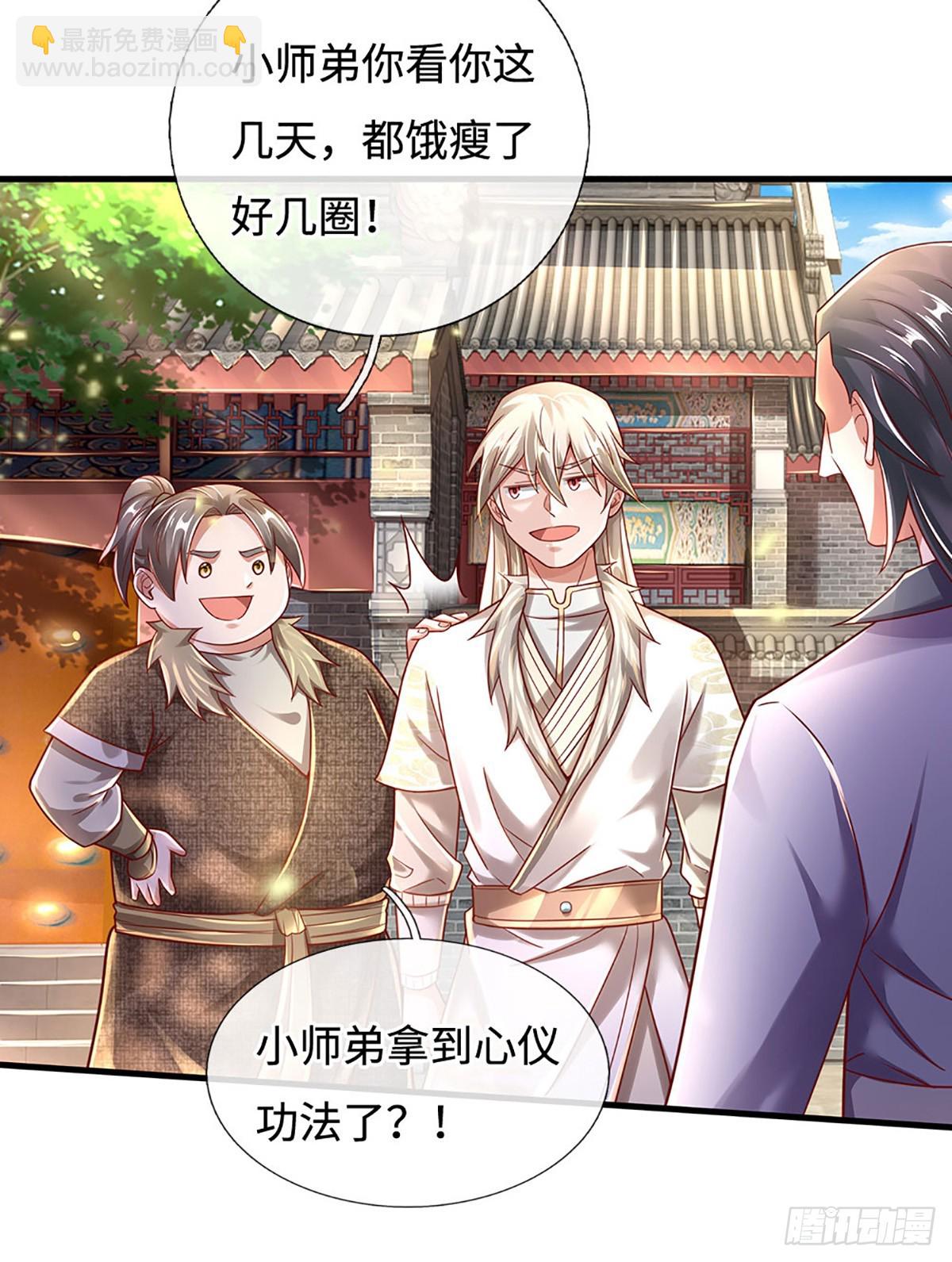 🍕氪丹修仙只苟长生 第36话 打架最好玩了 第19页