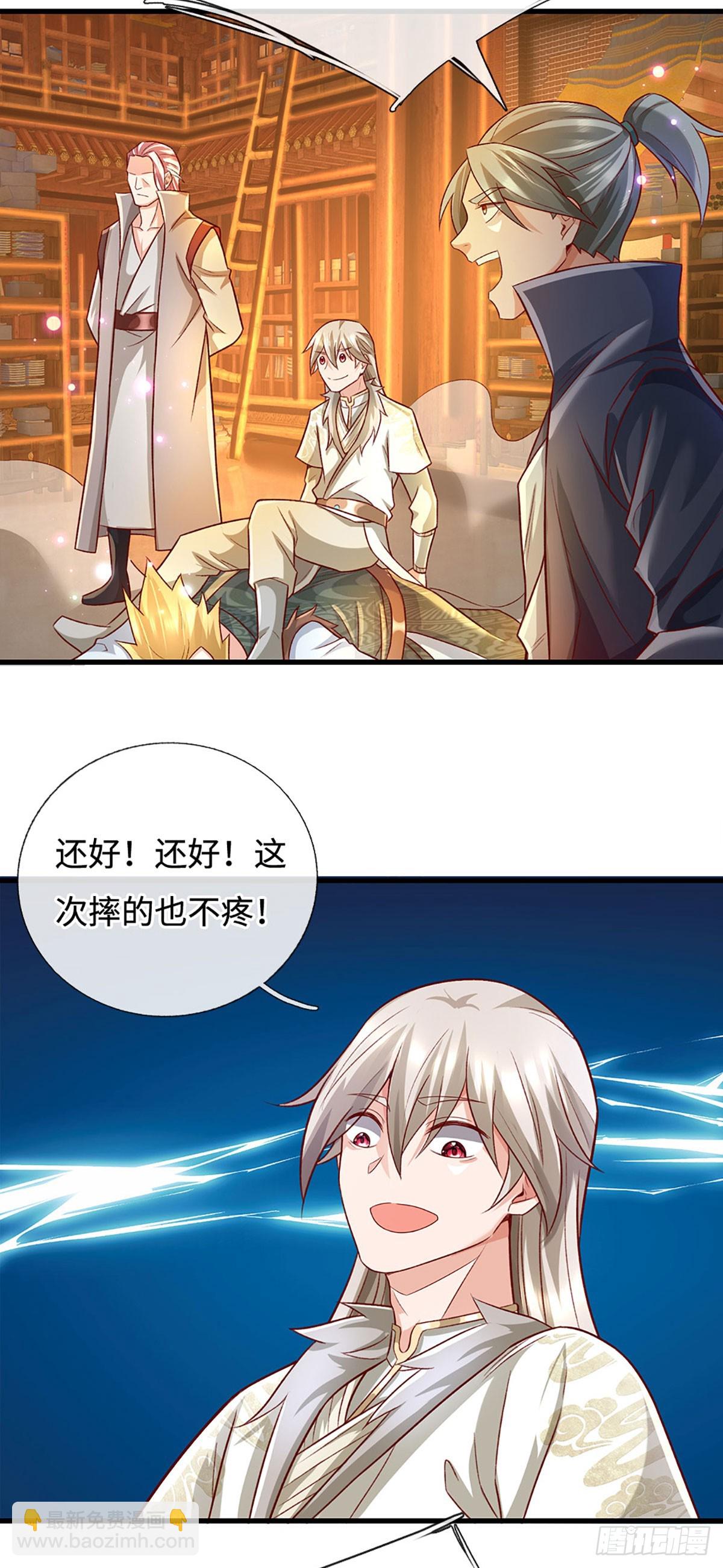 🍕氪丹修仙只苟长生 第36话 打架最好玩了 第8页