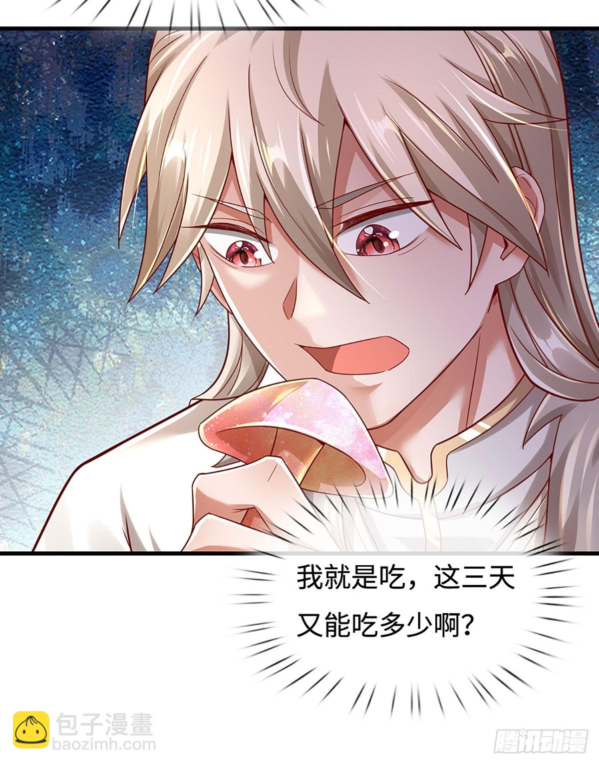 🍕氪丹修仙只苟长生 第38话 逃 第11页