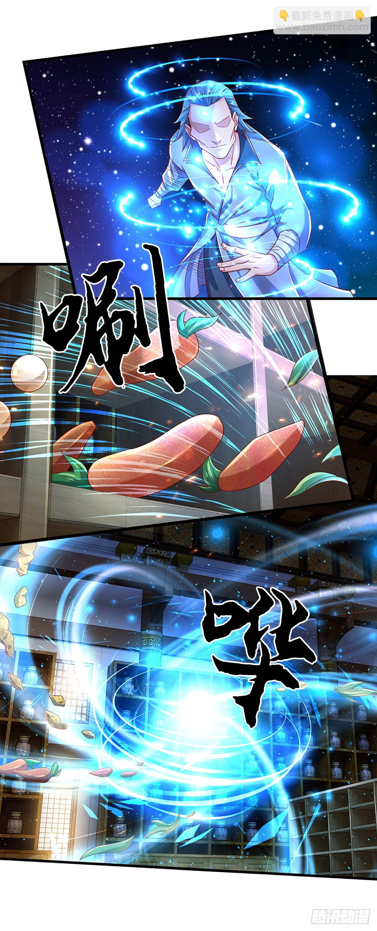🍕氪丹修仙只苟长生 第38话 逃 第5页