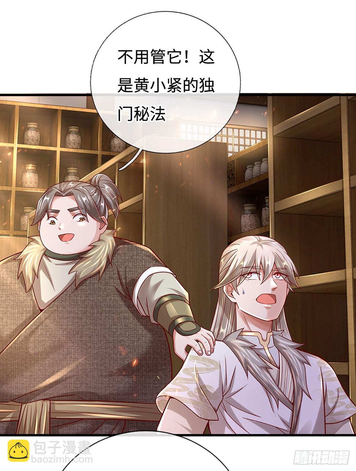 🍕氪丹修仙只苟长生 第38话 逃 第7页