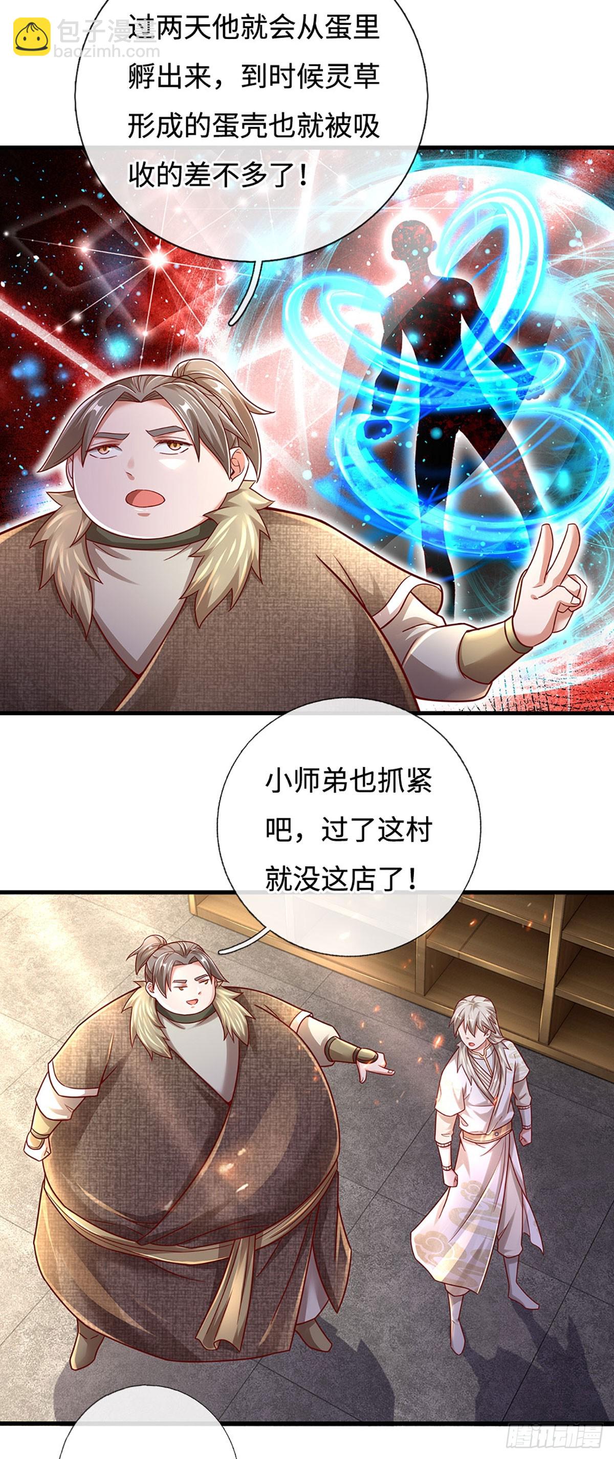 🍕氪丹修仙只苟长生 第38话 逃 第8页