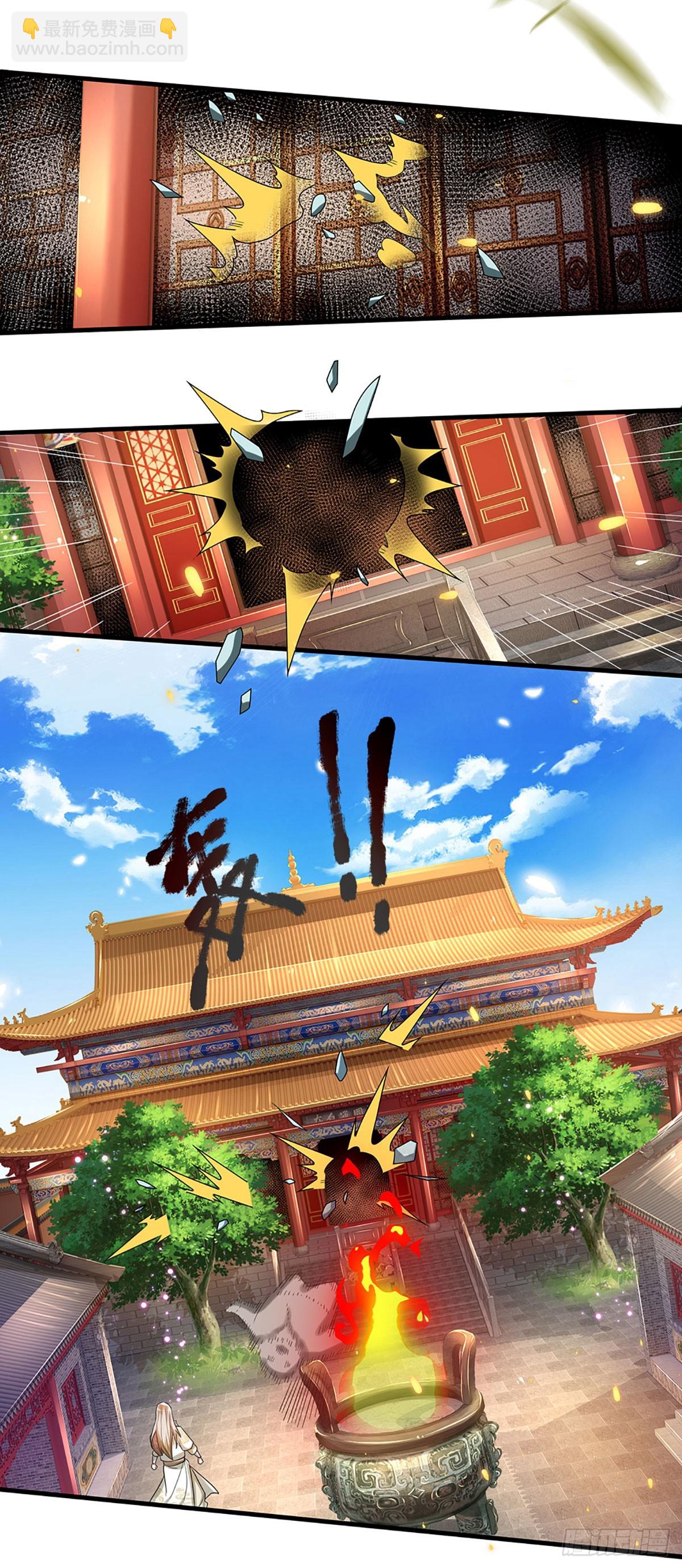 🍕氪丹修仙只苟长生 第4话 奇耻大辱 第10页
