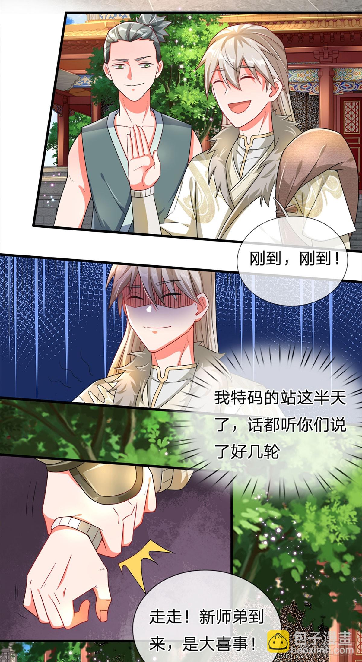 🍕氪丹修仙只苟长生 第4话 奇耻大辱 第21页