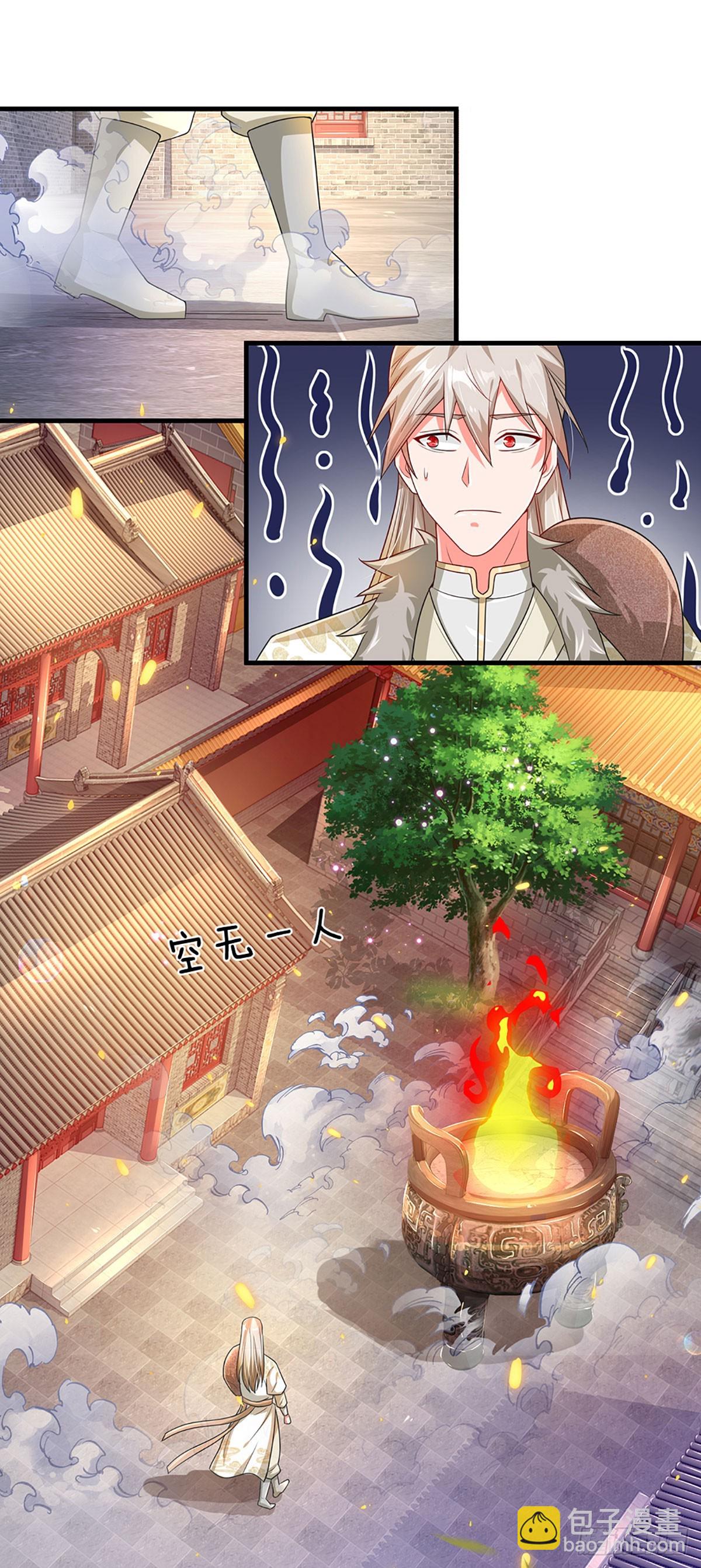 🍕氪丹修仙只苟长生 第4话 奇耻大辱 第7页