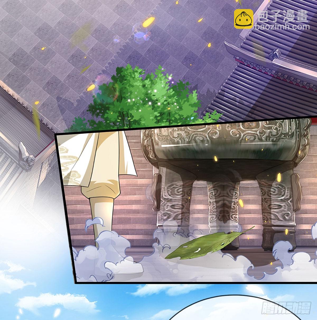 🍕氪丹修仙只苟长生 第4话 奇耻大辱 第8页