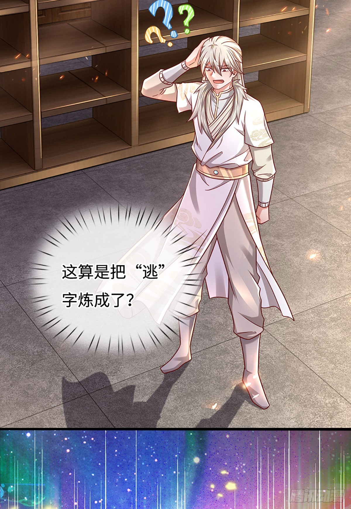 🍕氪丹修仙只苟长生 第40话 猥琐发育，别浪！ 第10页