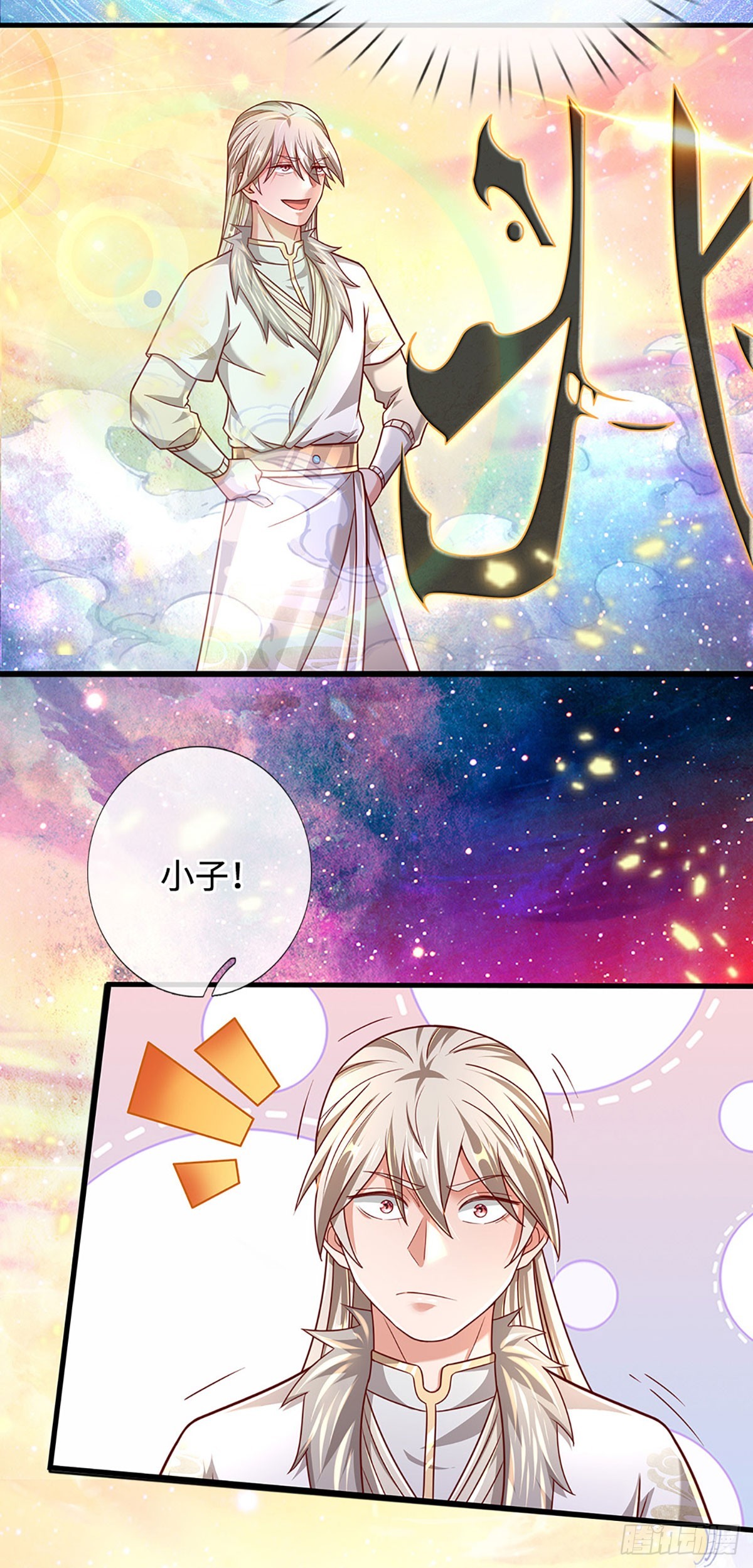 🍕氪丹修仙只苟长生 第40话 猥琐发育，别浪！ 第12页