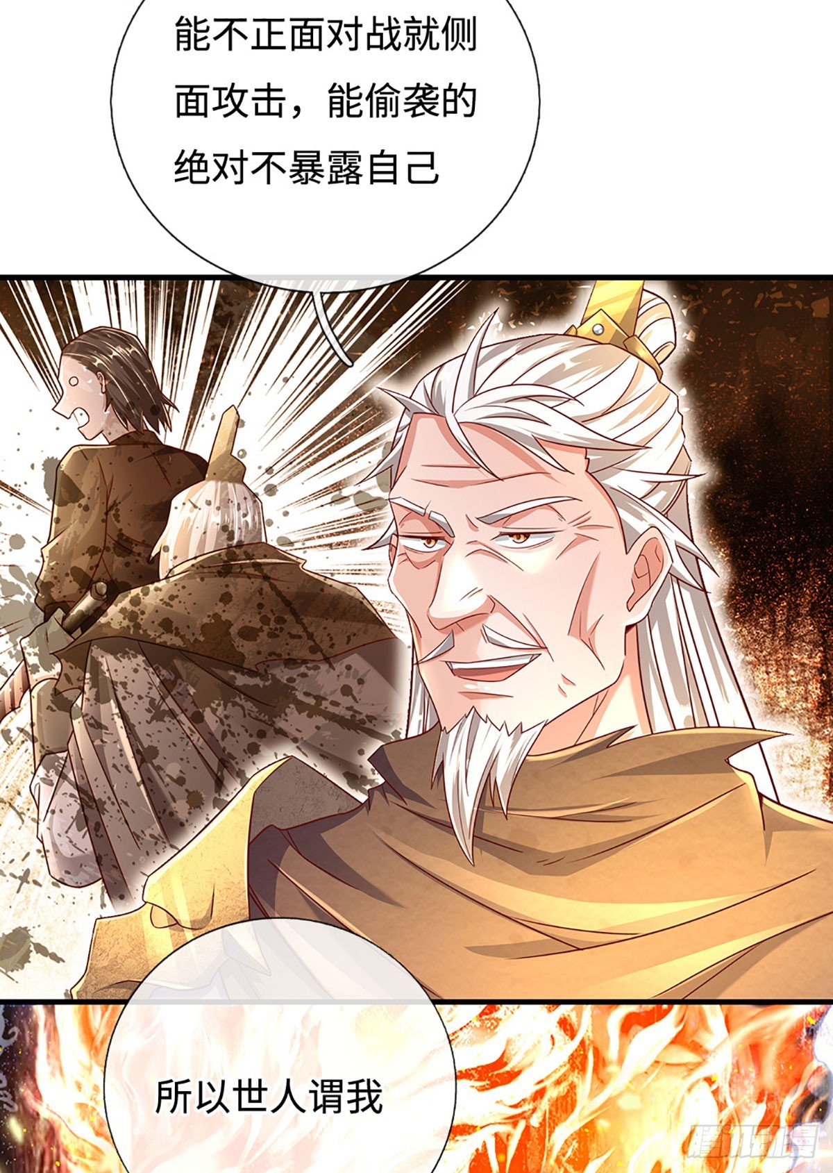 🍕氪丹修仙只苟长生 第40话 猥琐发育，别浪！ 第15页