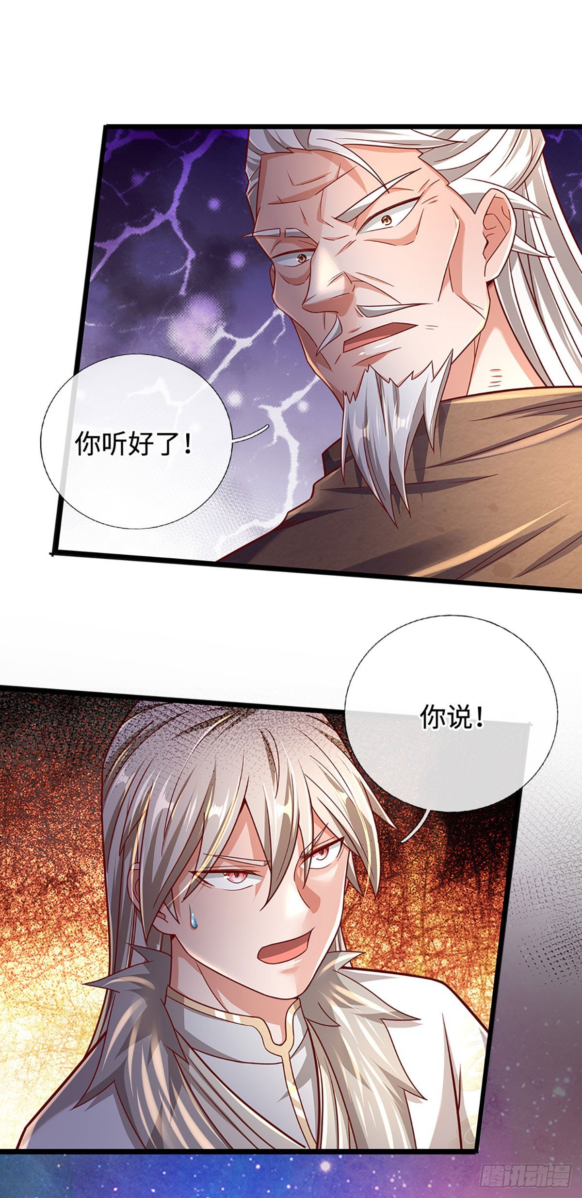 🍕氪丹修仙只苟长生 第40话 猥琐发育，别浪！ 第23页