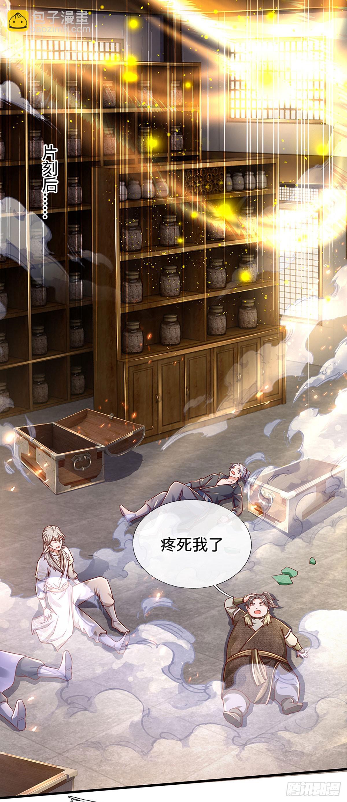 🍕氪丹修仙只苟长生 第40话 猥琐发育，别浪！ 第3页