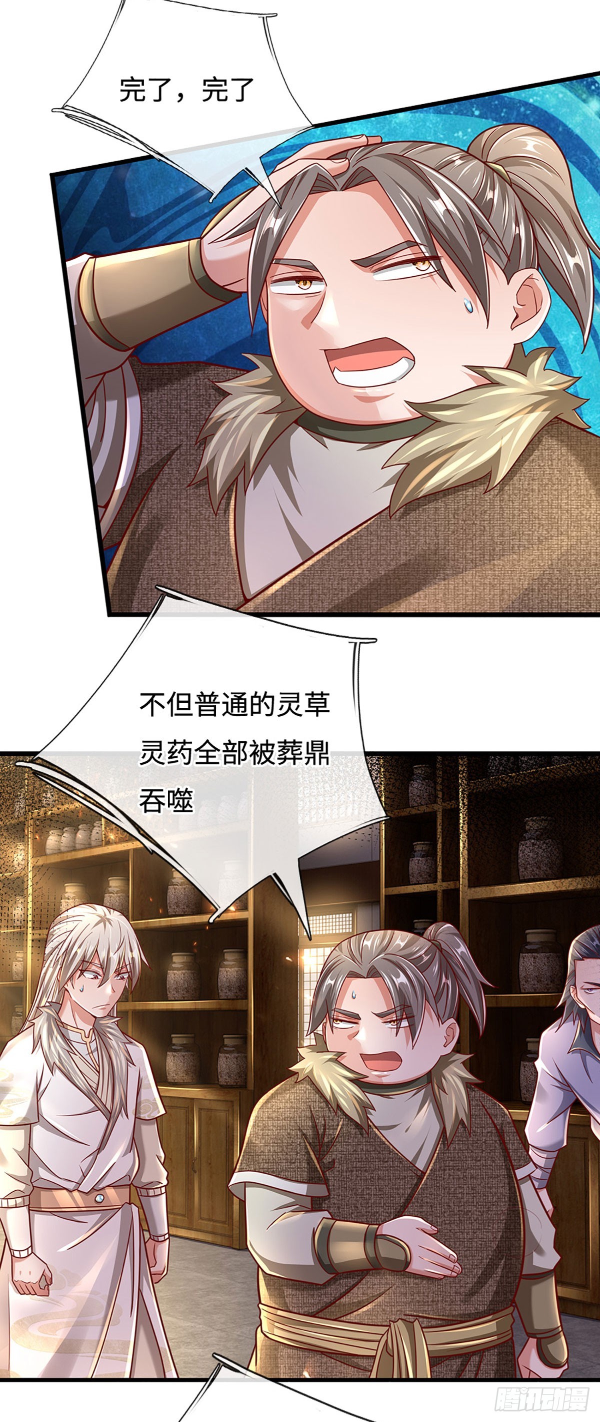 🍕氪丹修仙只苟长生 第40话 猥琐发育，别浪！ 第4页