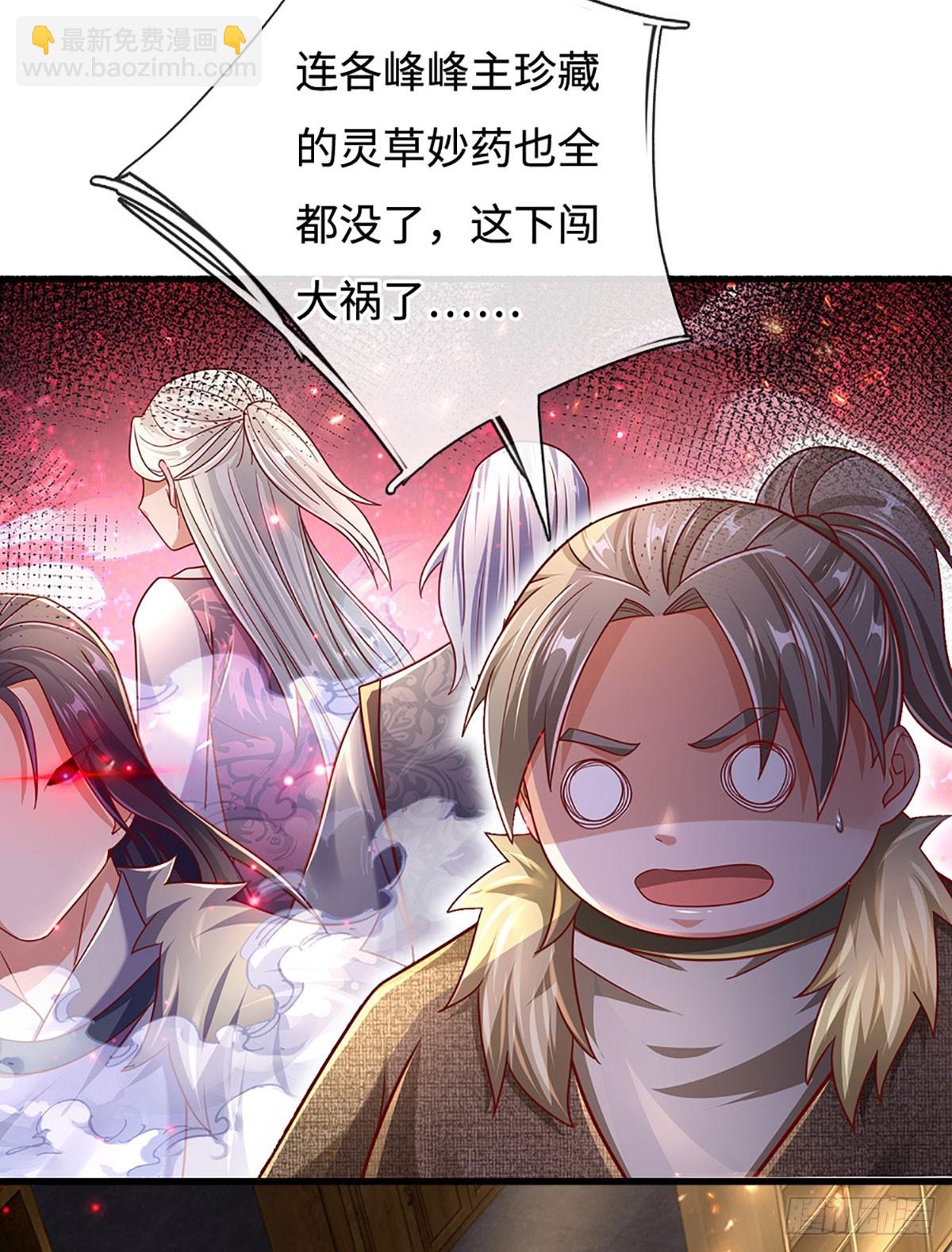 🍕氪丹修仙只苟长生 第40话 猥琐发育，别浪！ 第5页