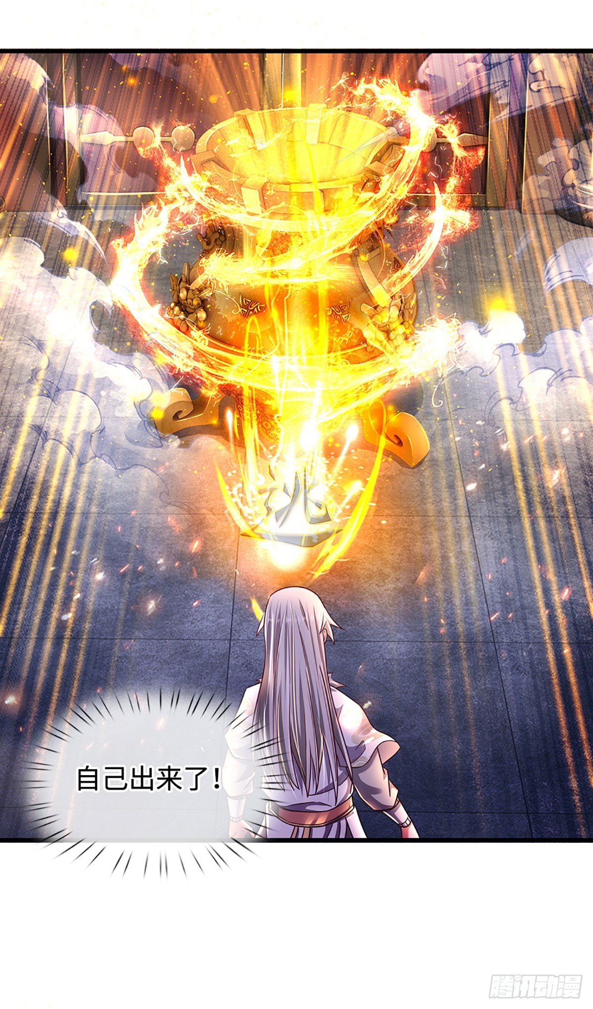 🍕氪丹修仙只苟长生 第40话 猥琐发育，别浪！ 第7页
