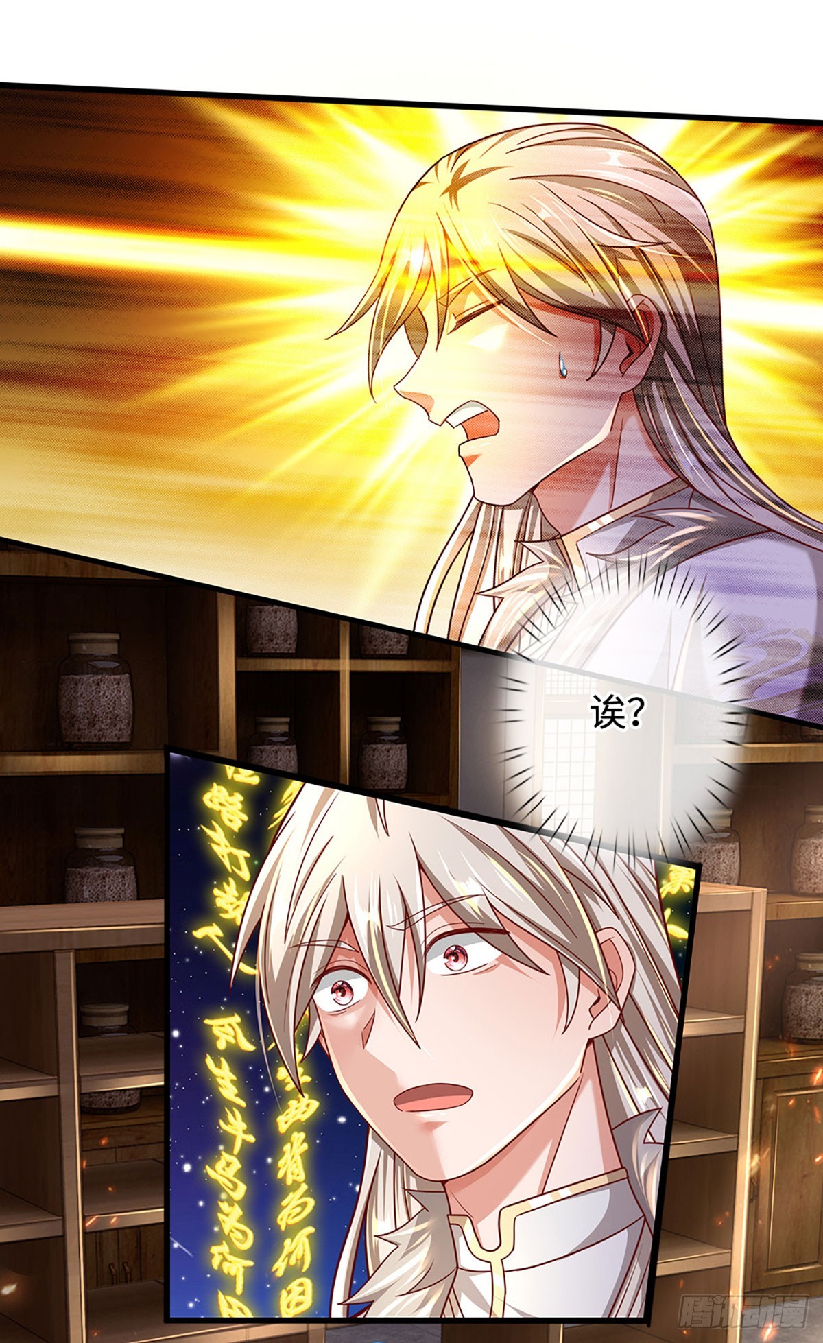 🍕氪丹修仙只苟长生 第40话 猥琐发育，别浪！ 第9页